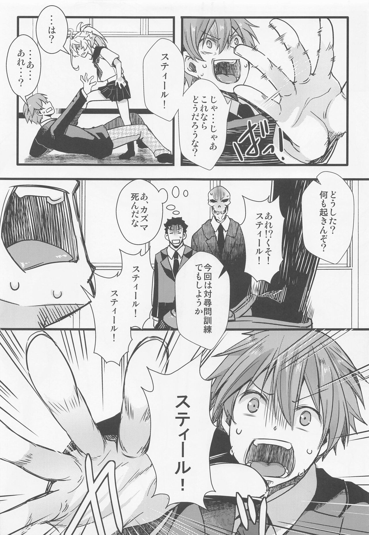 C100 Bonus Book 01 - Sailor Suit Tanya-chan's Story R-18ver page 3 full