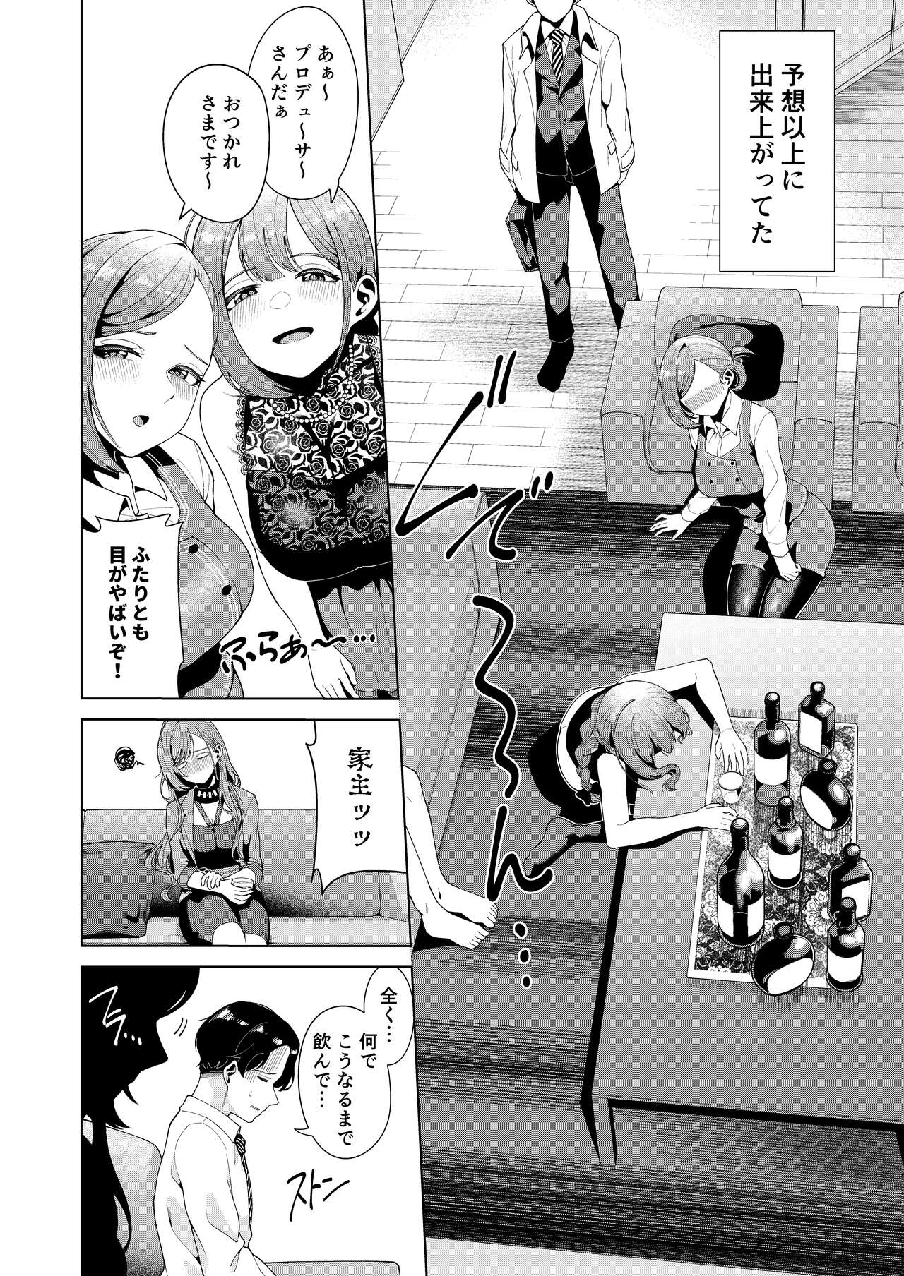 Golden Harvest page 3 full