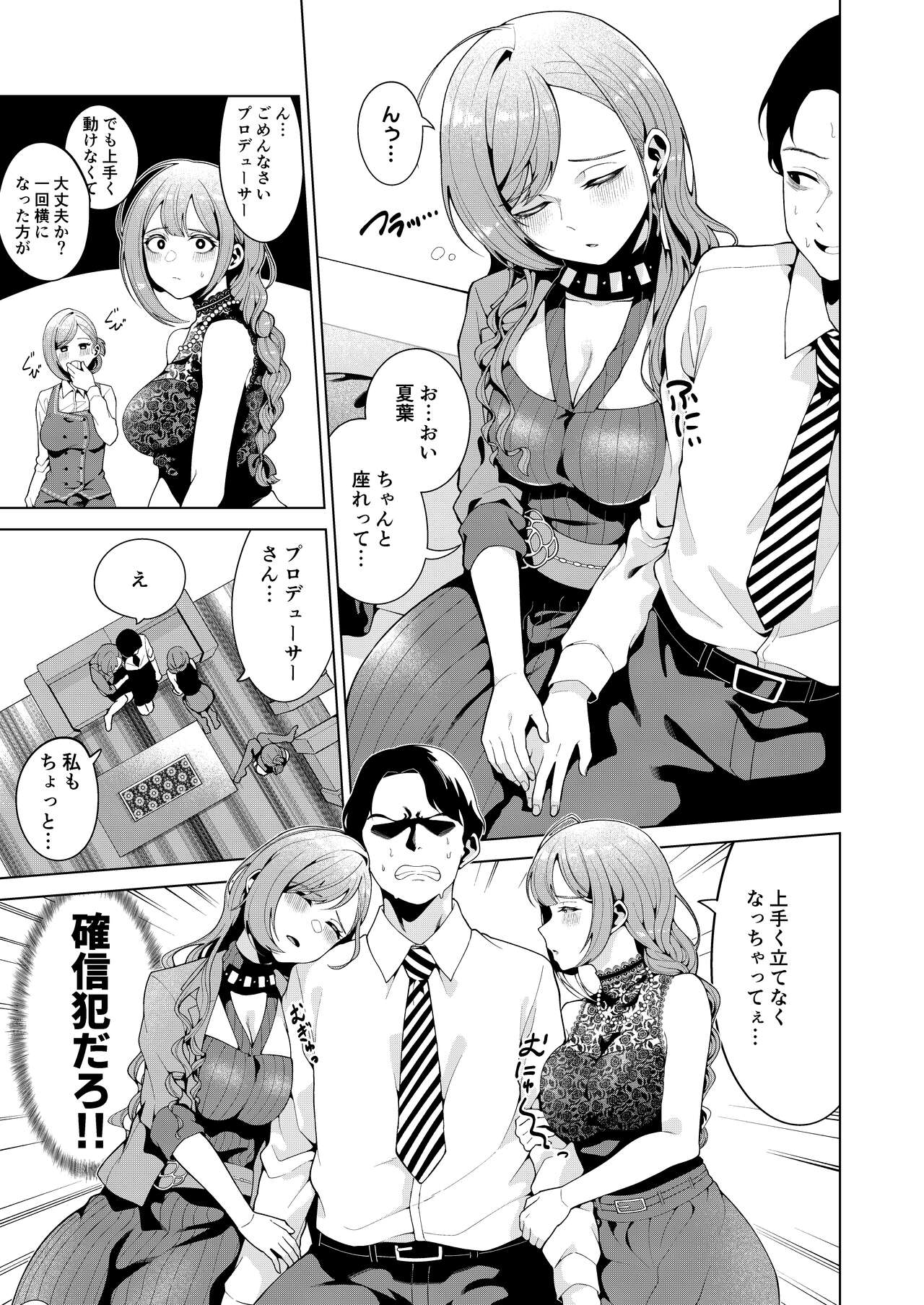 Golden Harvest page 4 full