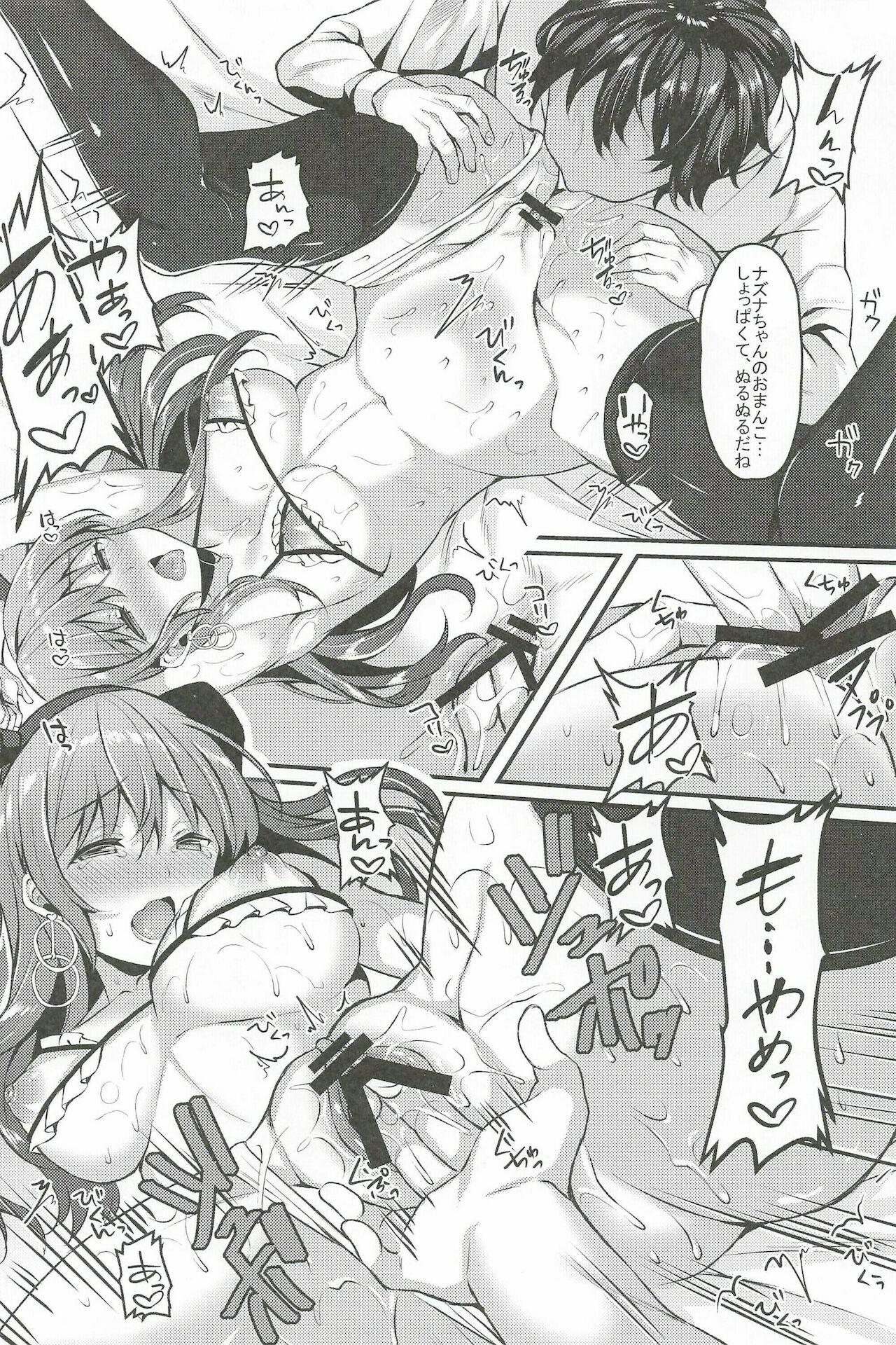 Enkou JK ga NO1 Awahime ni Ochiru made page 8 full