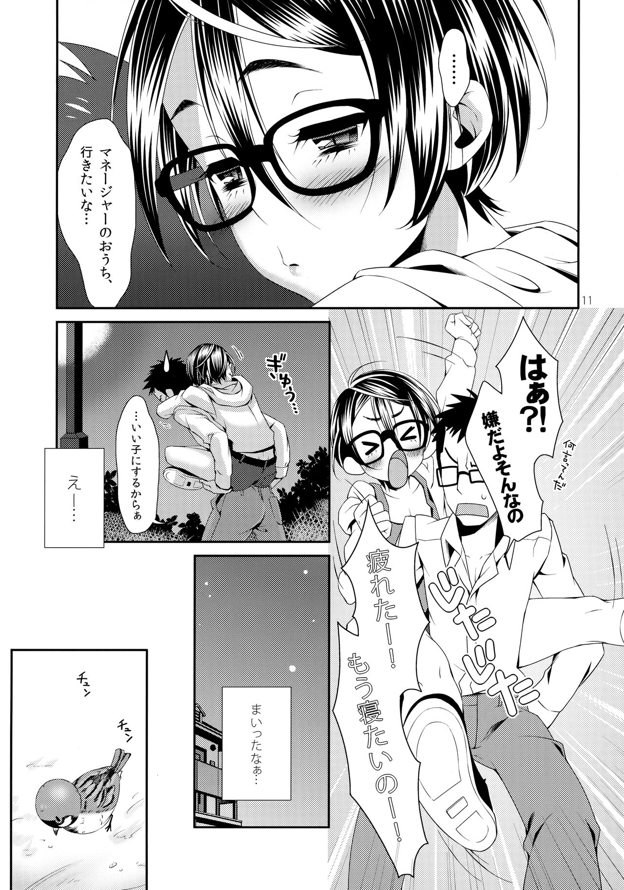 Boku no Bitch page 10 full