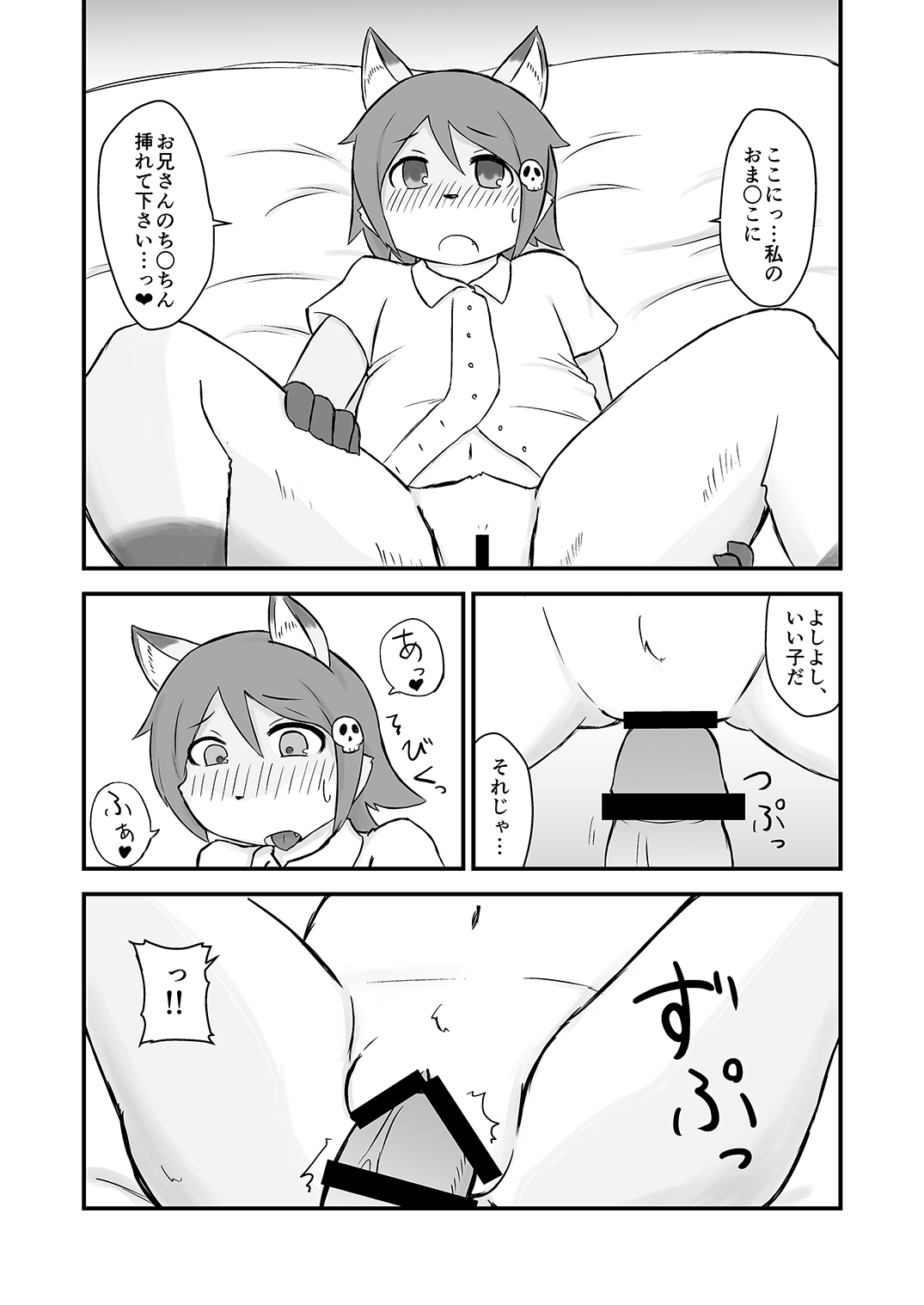 Bewitched!? page 10 full