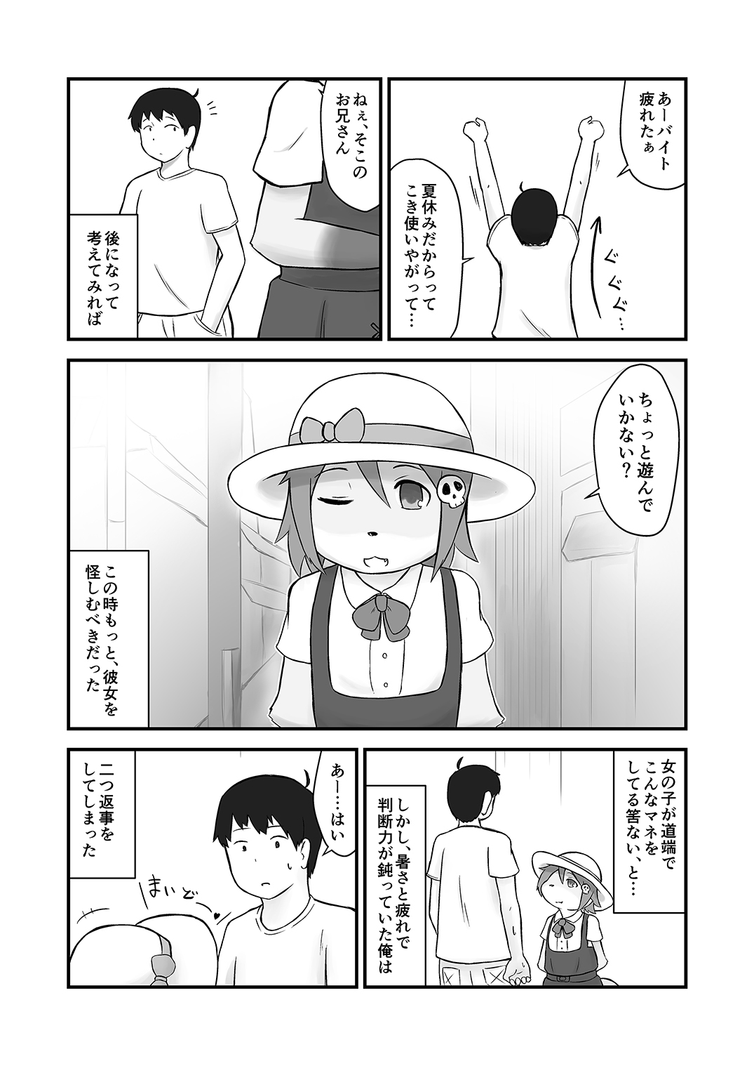 Bewitched!? page 3 full