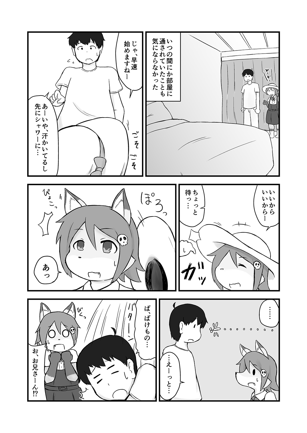 Bewitched!? page 4 full