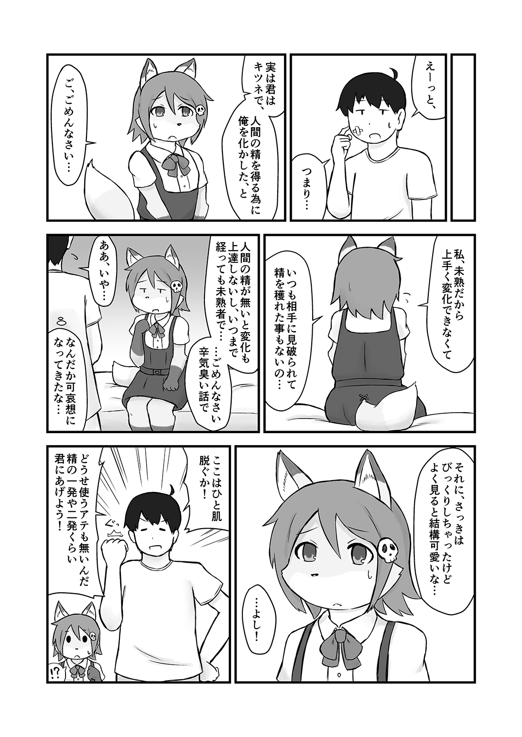 Bewitched!? page 5 full