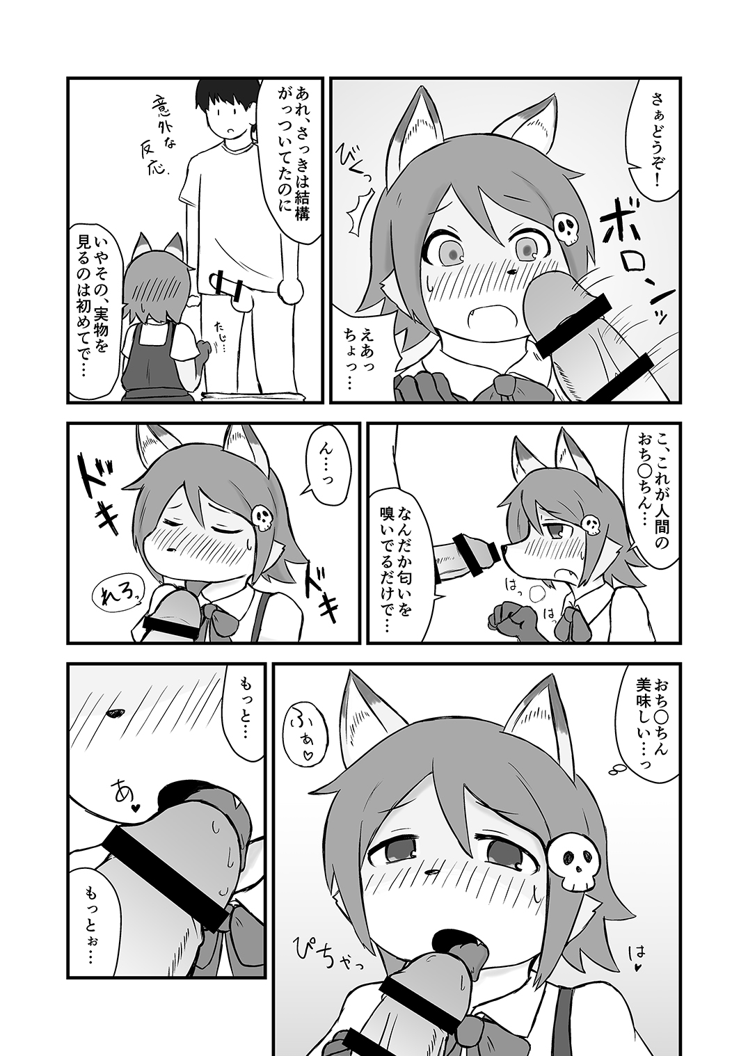 Bewitched!? page 6 full