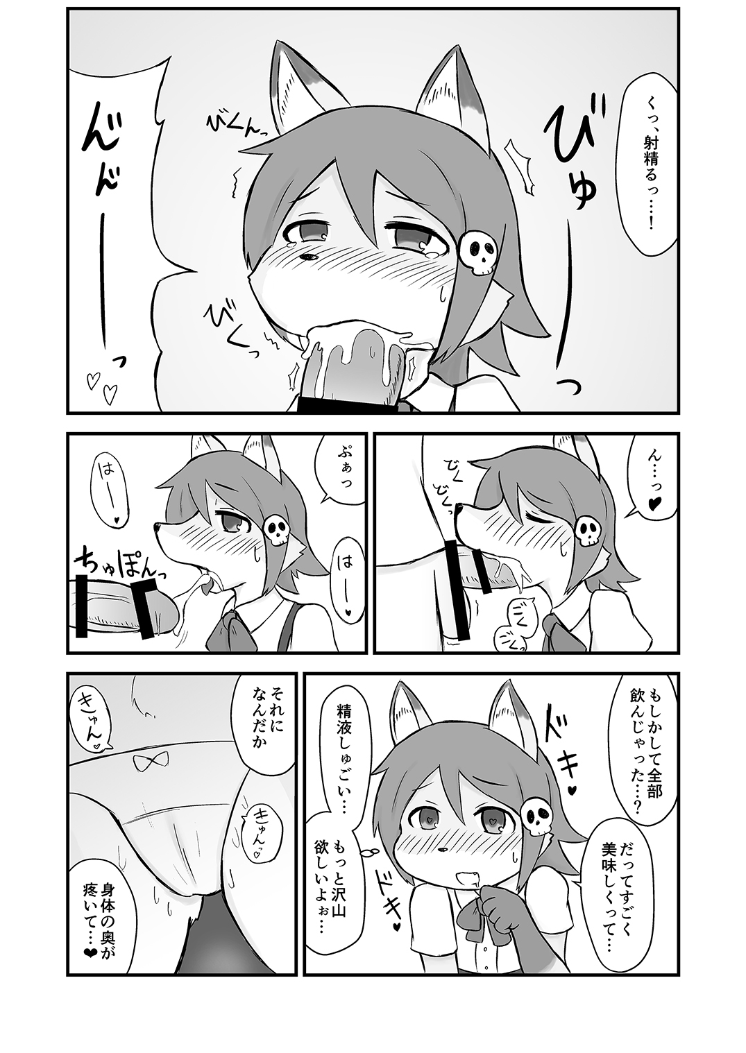 Bewitched!? page 8 full