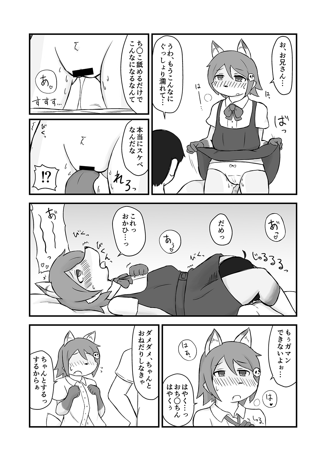 Bewitched!? page 9 full