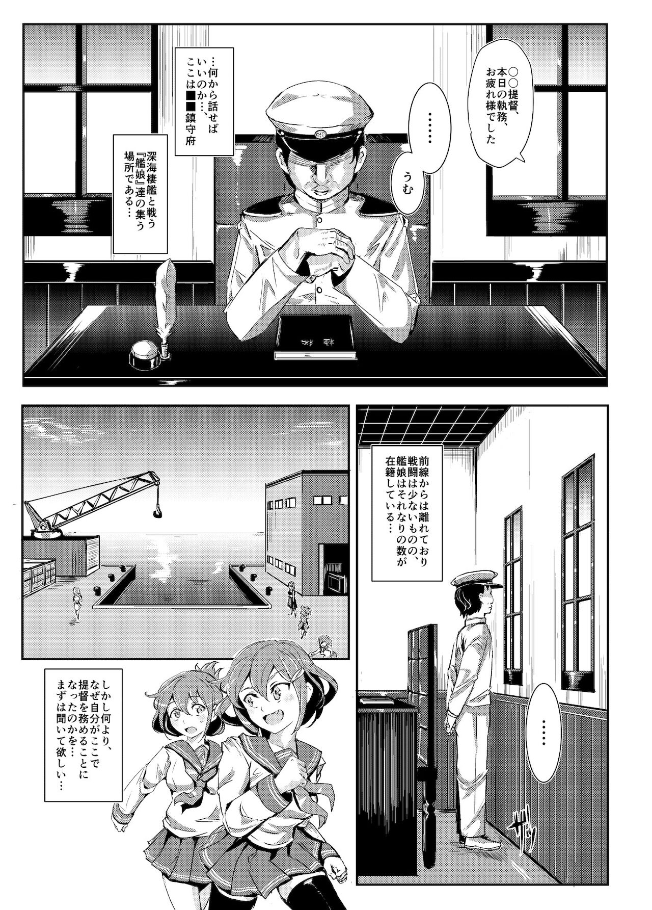 Oidemase!! KanMusu Zenin ga Tokushu Seiheki Taiou Kanou na Chinjufu page 4 full