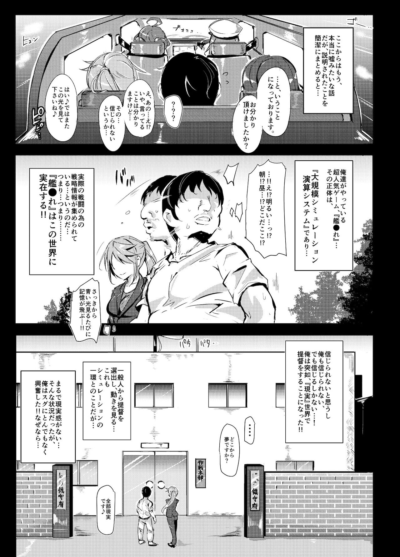 Oidemase!! KanMusu Zenin ga Tokushu Seiheki Taiou Kanou na Chinjufu page 6 full