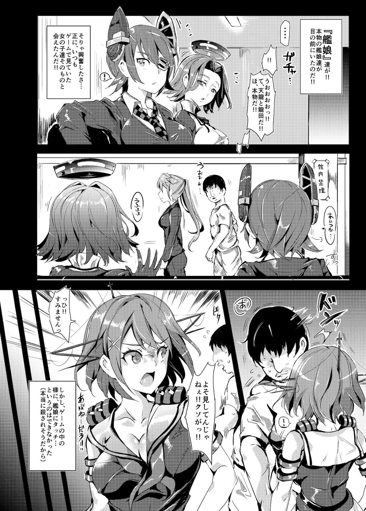 Oidemase!! KanMusu Zenin ga Tokushu Seiheki Taiou Kanou na Chinjufu page 7 full