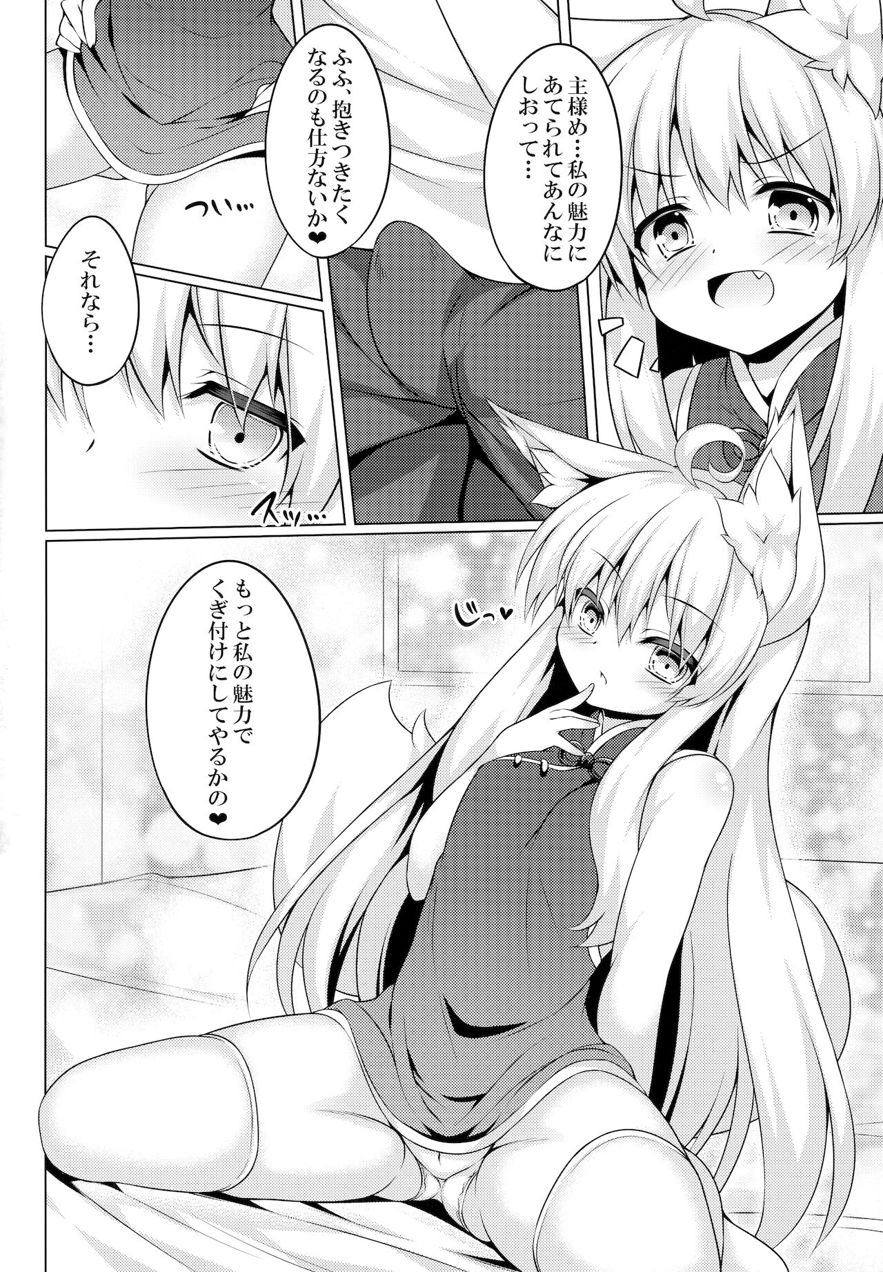 Chihaya-san to Tanoshii Cosplay Satsueikai page 5 full