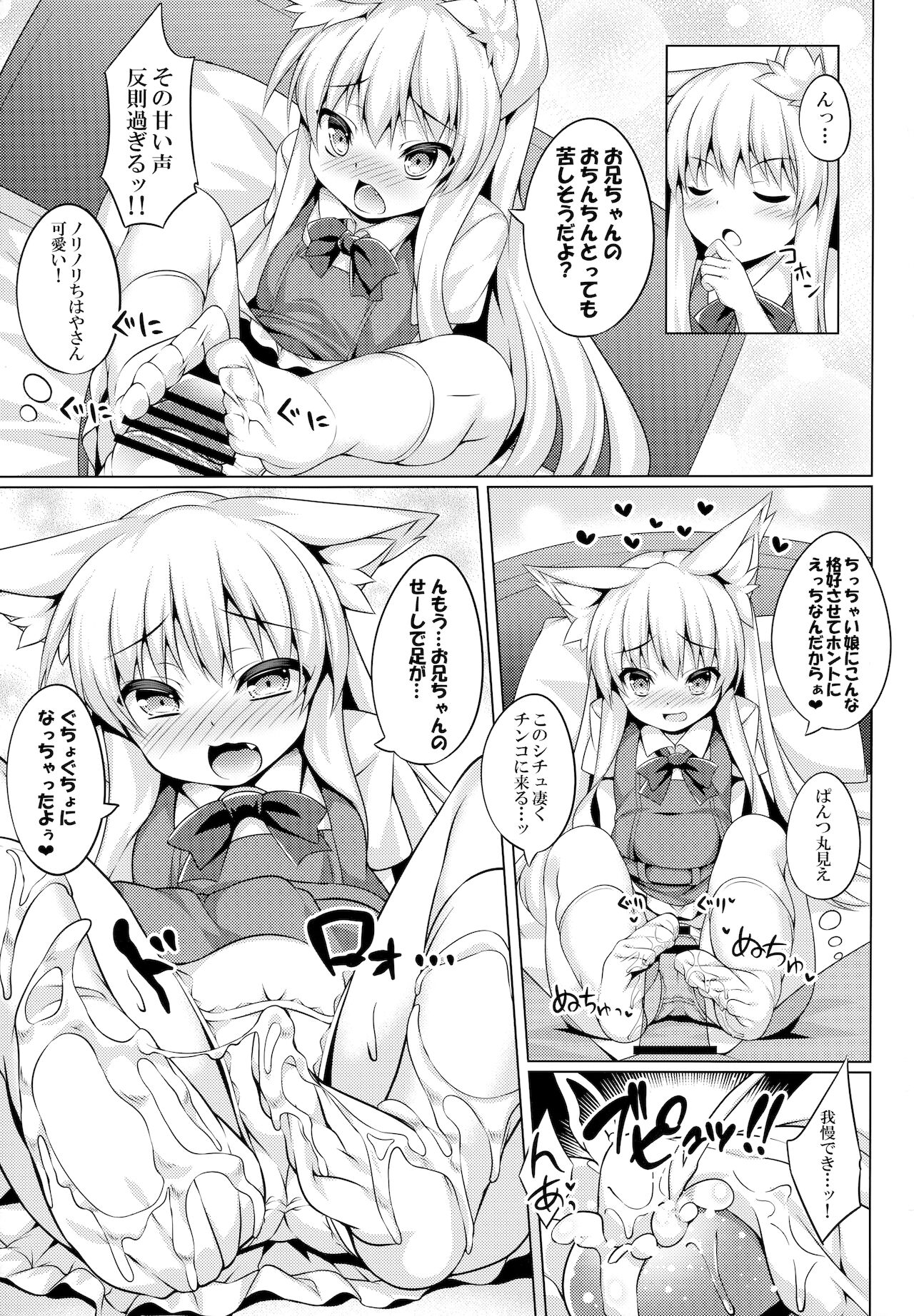 Chihaya-san to Tanoshii Cosplay Satsueikai page 8 full