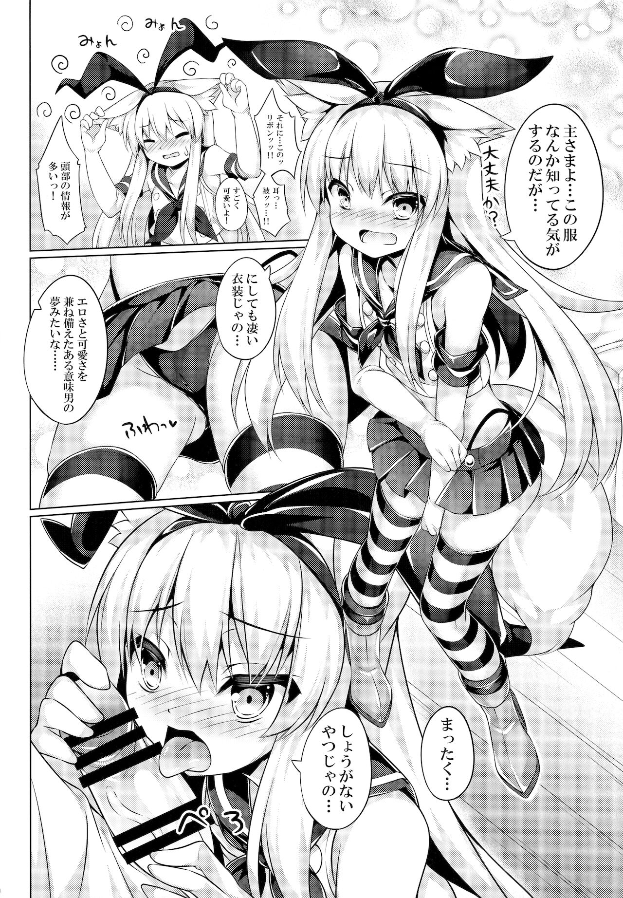 Chihaya-san to Tanoshii Cosplay Satsueikai page 9 full