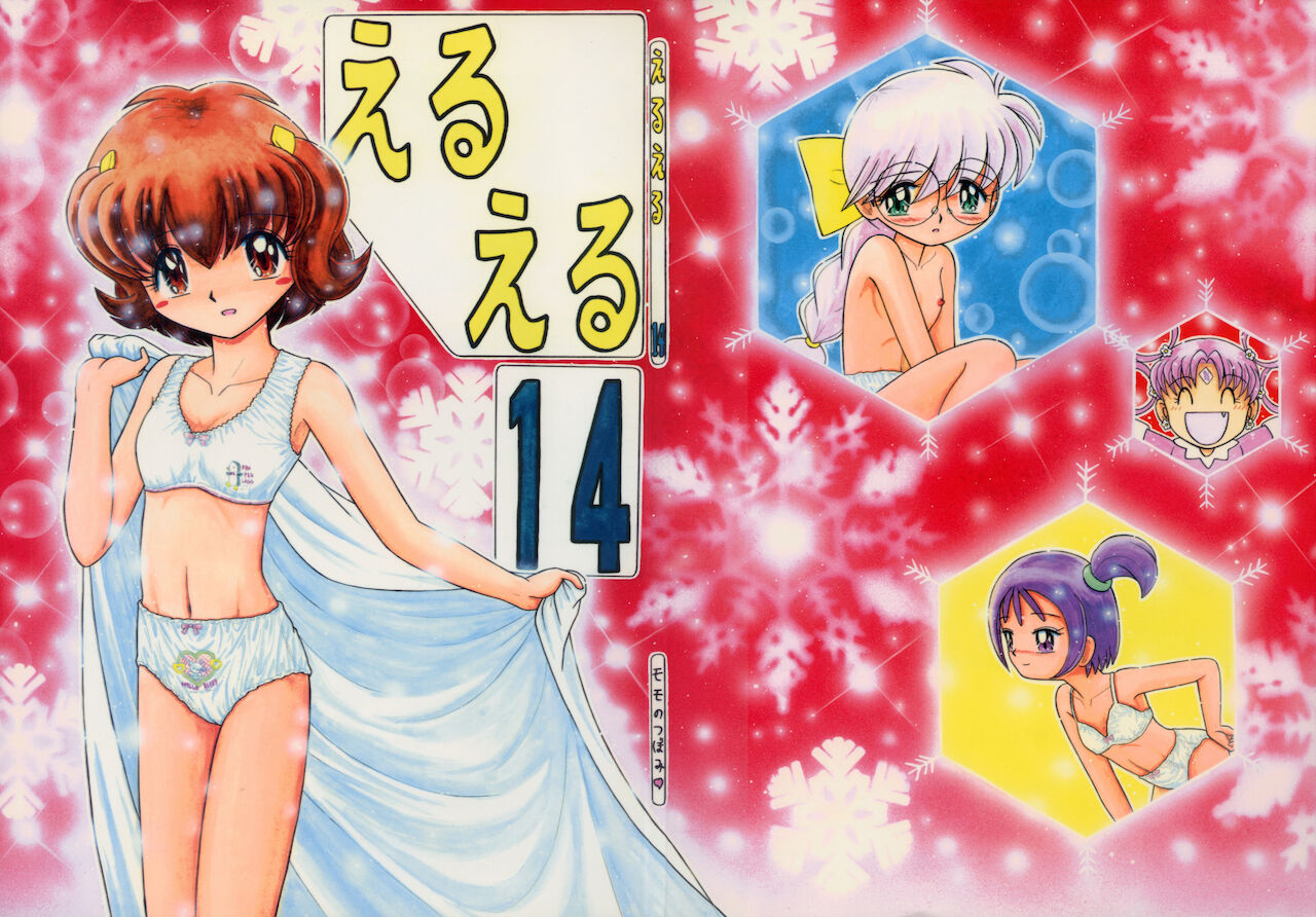 Eru Eru 14 page 3 full