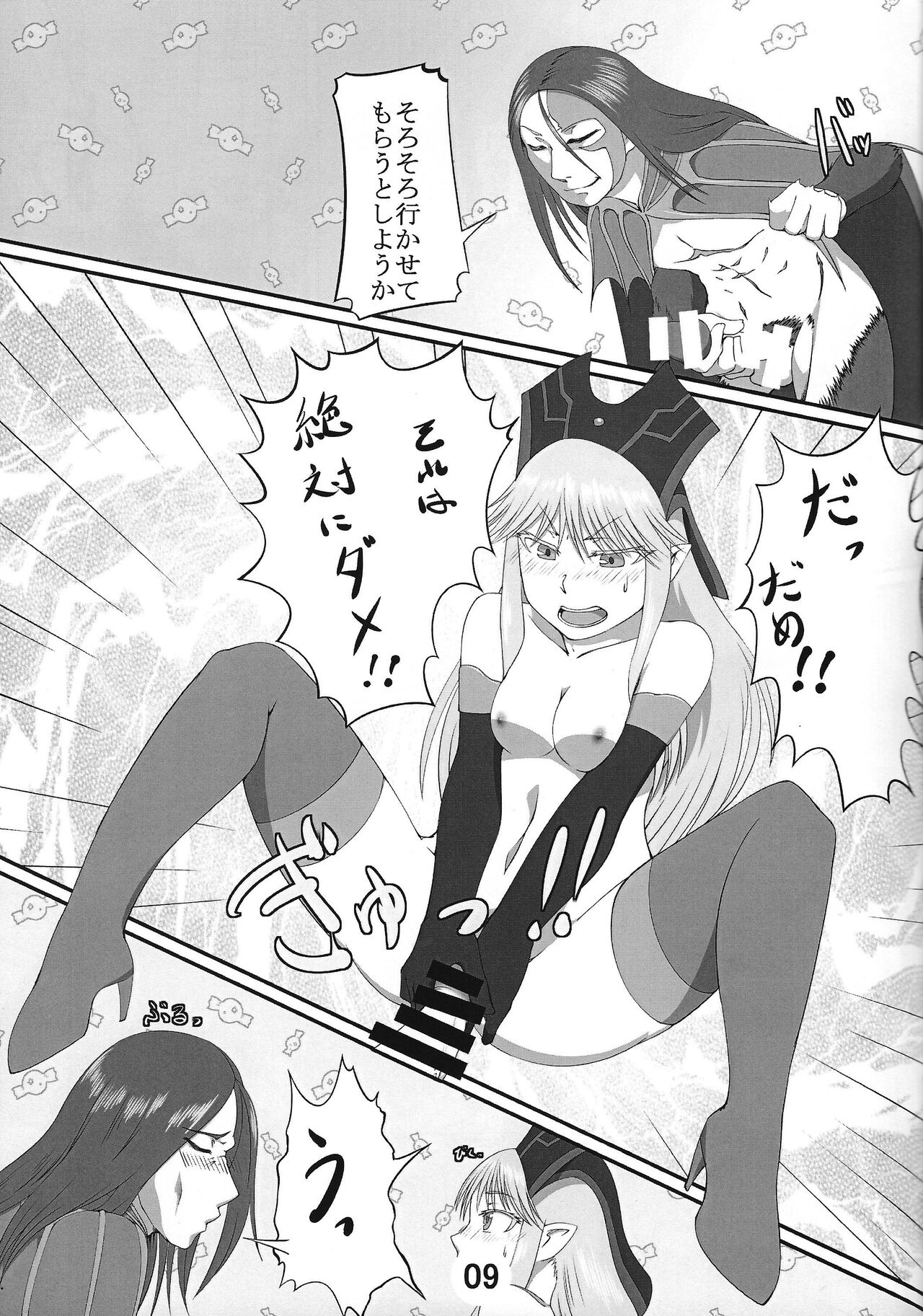 Hametsutsu no megami page 10 full