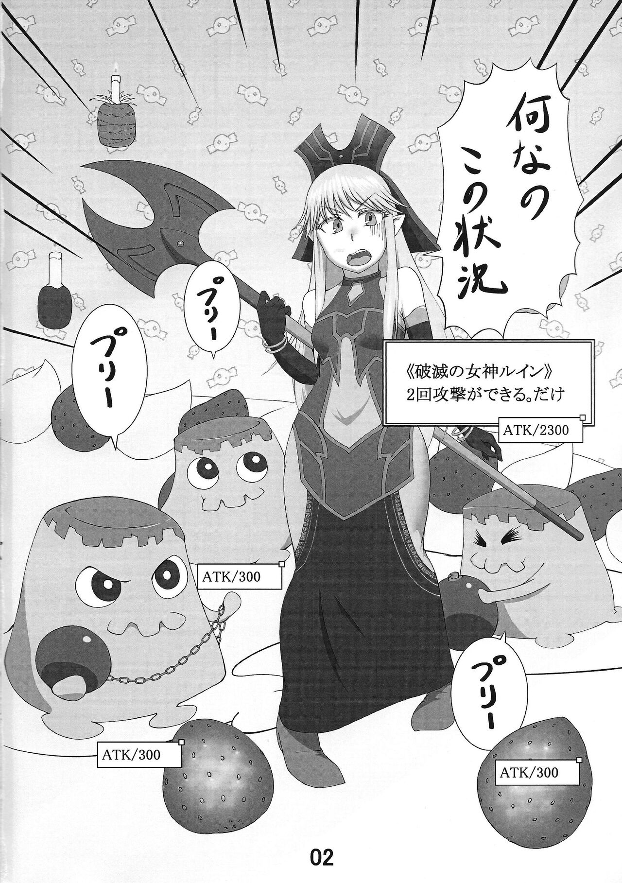 Hametsutsu no megami page 3 full