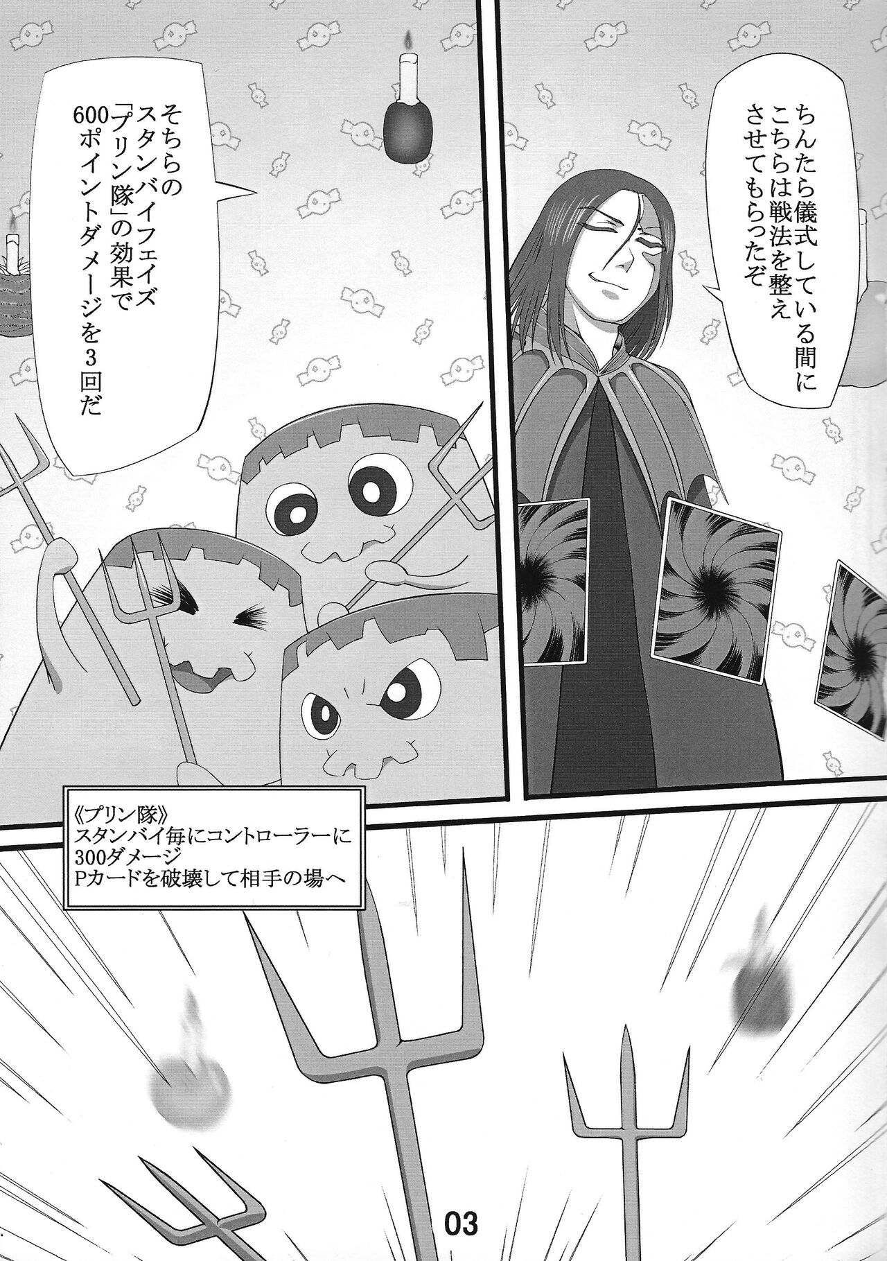 Hametsutsu no megami page 4 full