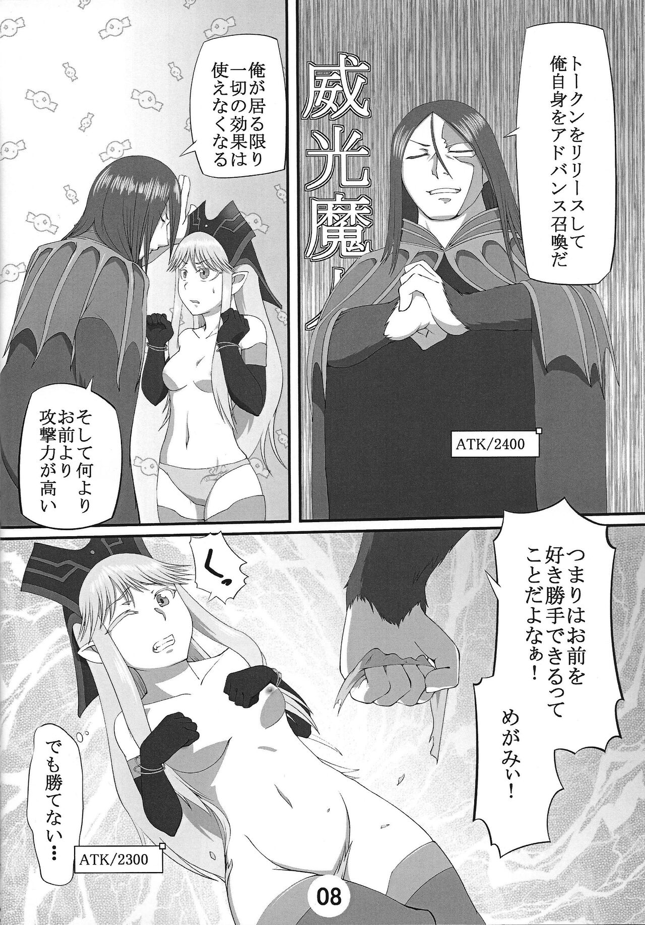 Hametsutsu no megami page 9 full