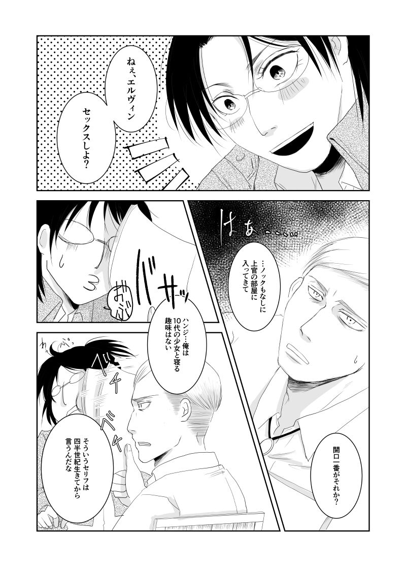 Eru Han Manga 11P page 2 full