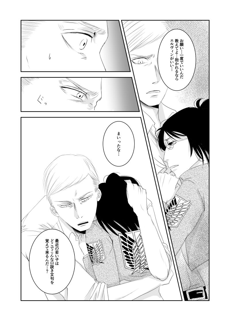 Eru Han Manga 11P page 5 full