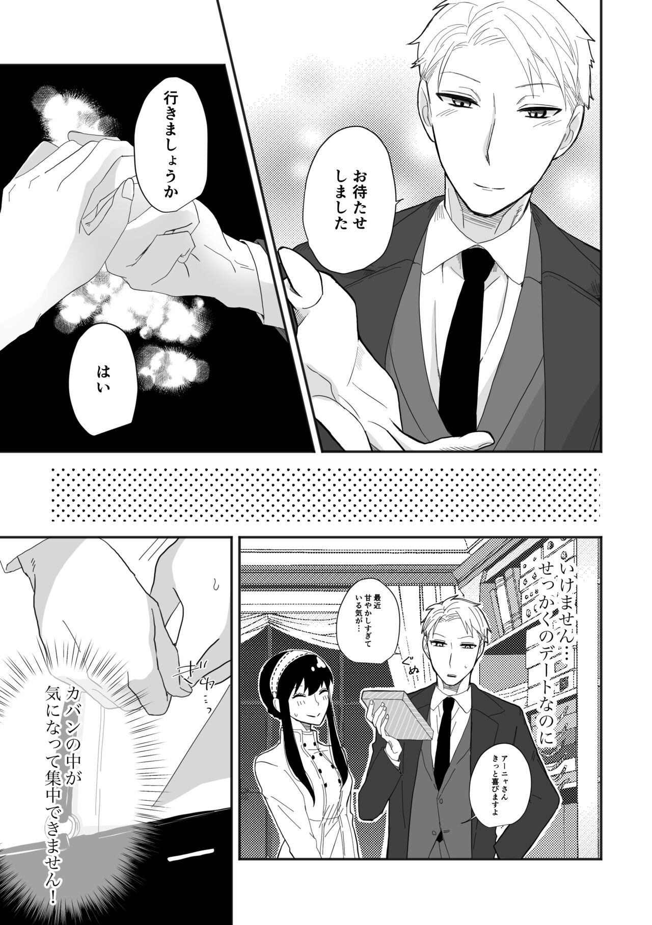 Deer My Darling page 5 full