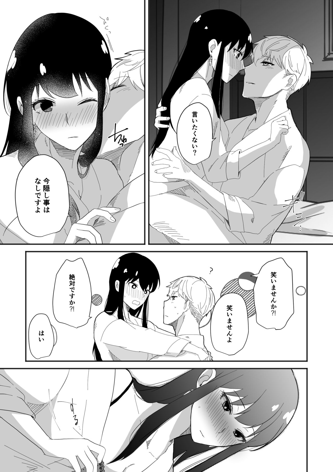 Deer My Darling page 9 full