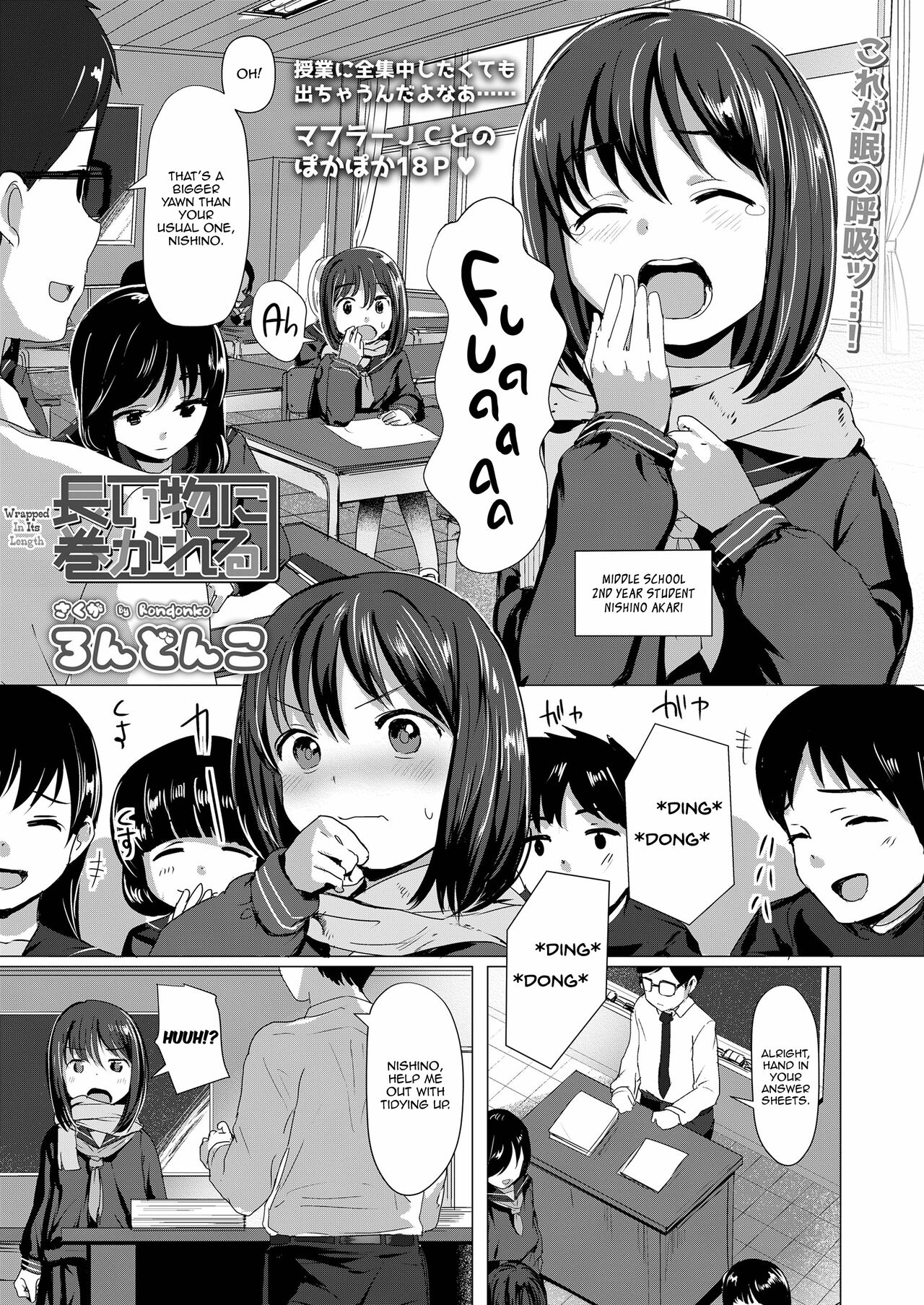 Nagai Mono ni Makareru | Wrapped In Its Length page 1 full