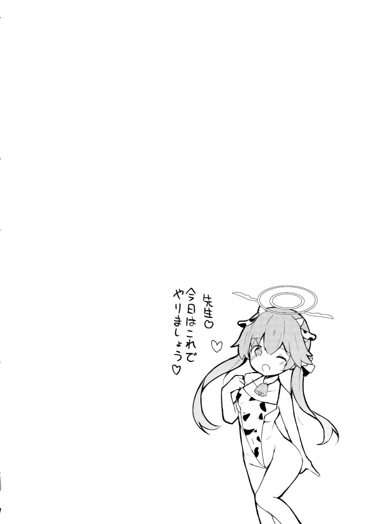 Hoshuu Jugyoubu Seikatsu Kiroku page 8 full