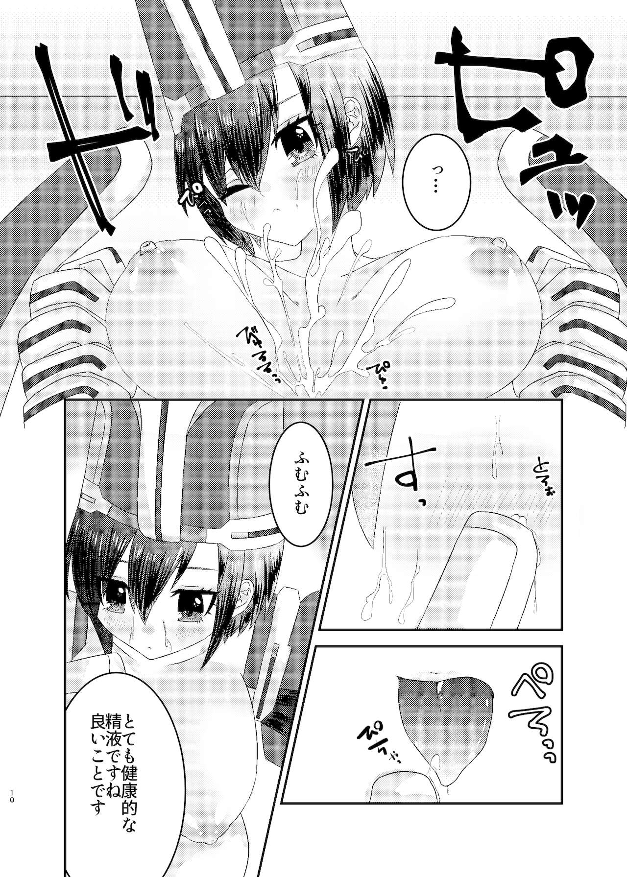 Virtual Sekai de Gin-san to page 10 full