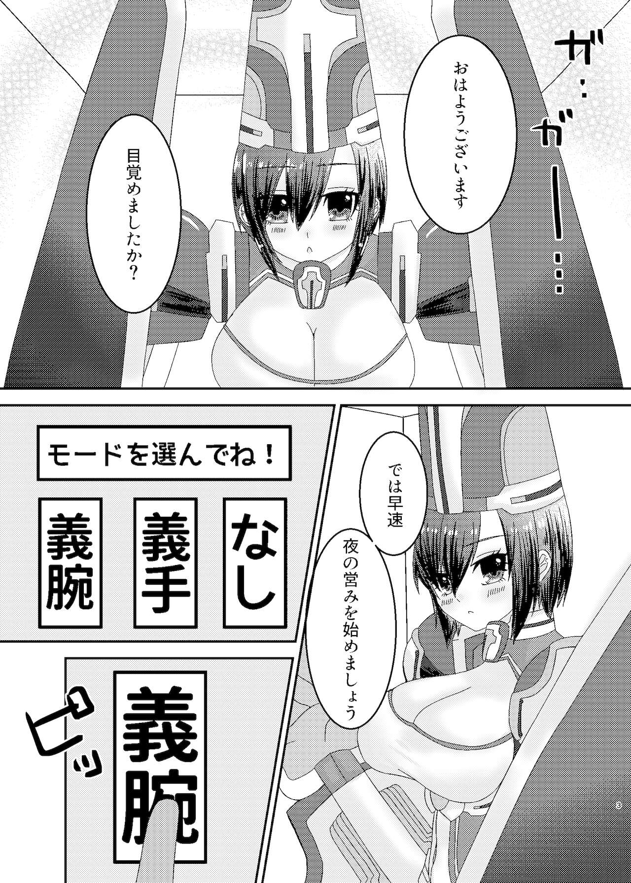 Virtual Sekai de Gin-san to page 3 full