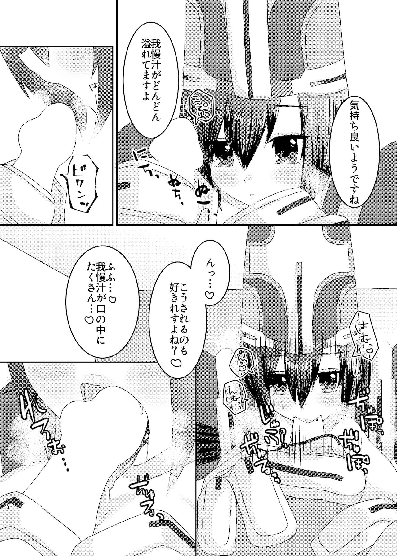 Virtual Sekai de Gin-san to page 8 full