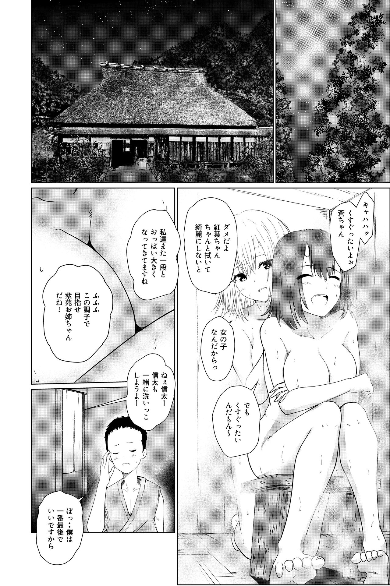 Oni taiji page 10 full