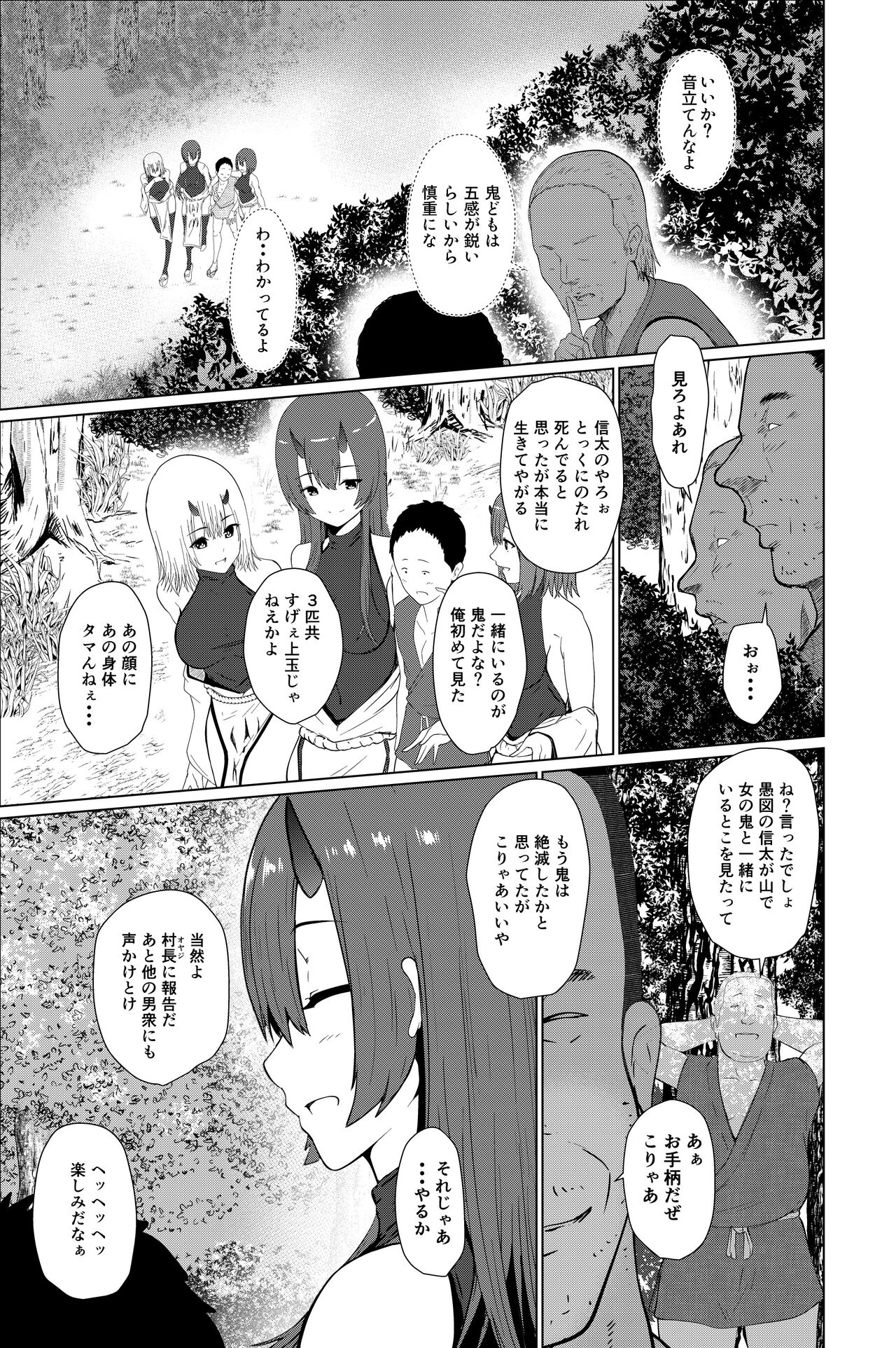 Oni taiji page 9 full