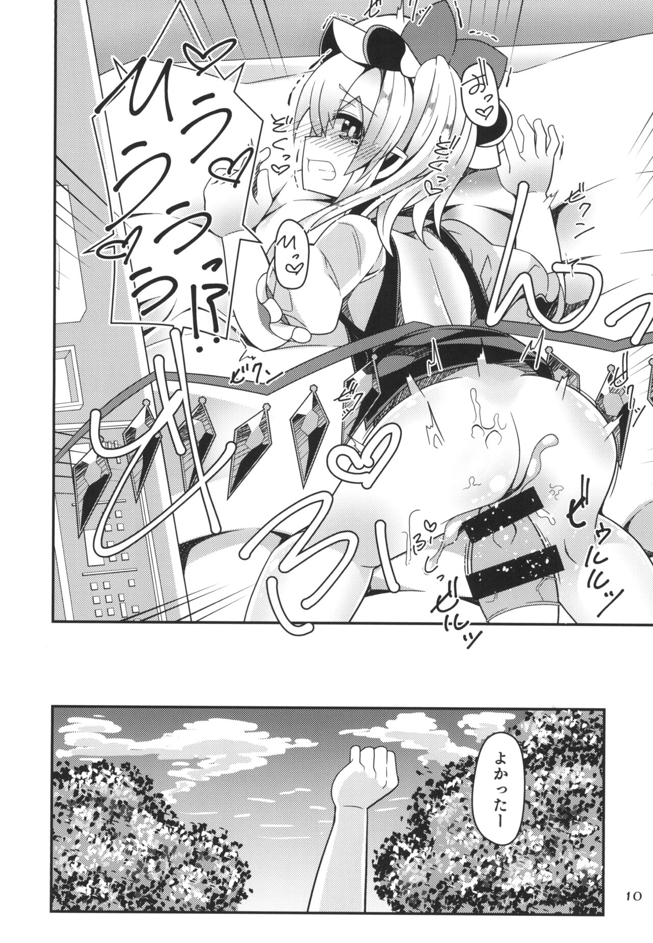 Muchi Loli Flan-chan wa Enkou Shoujo page 10 full