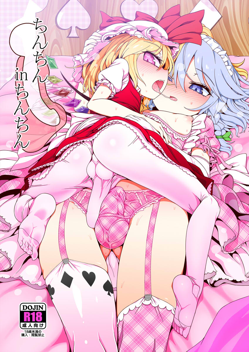 Chinchin in Chinchin page 1 full