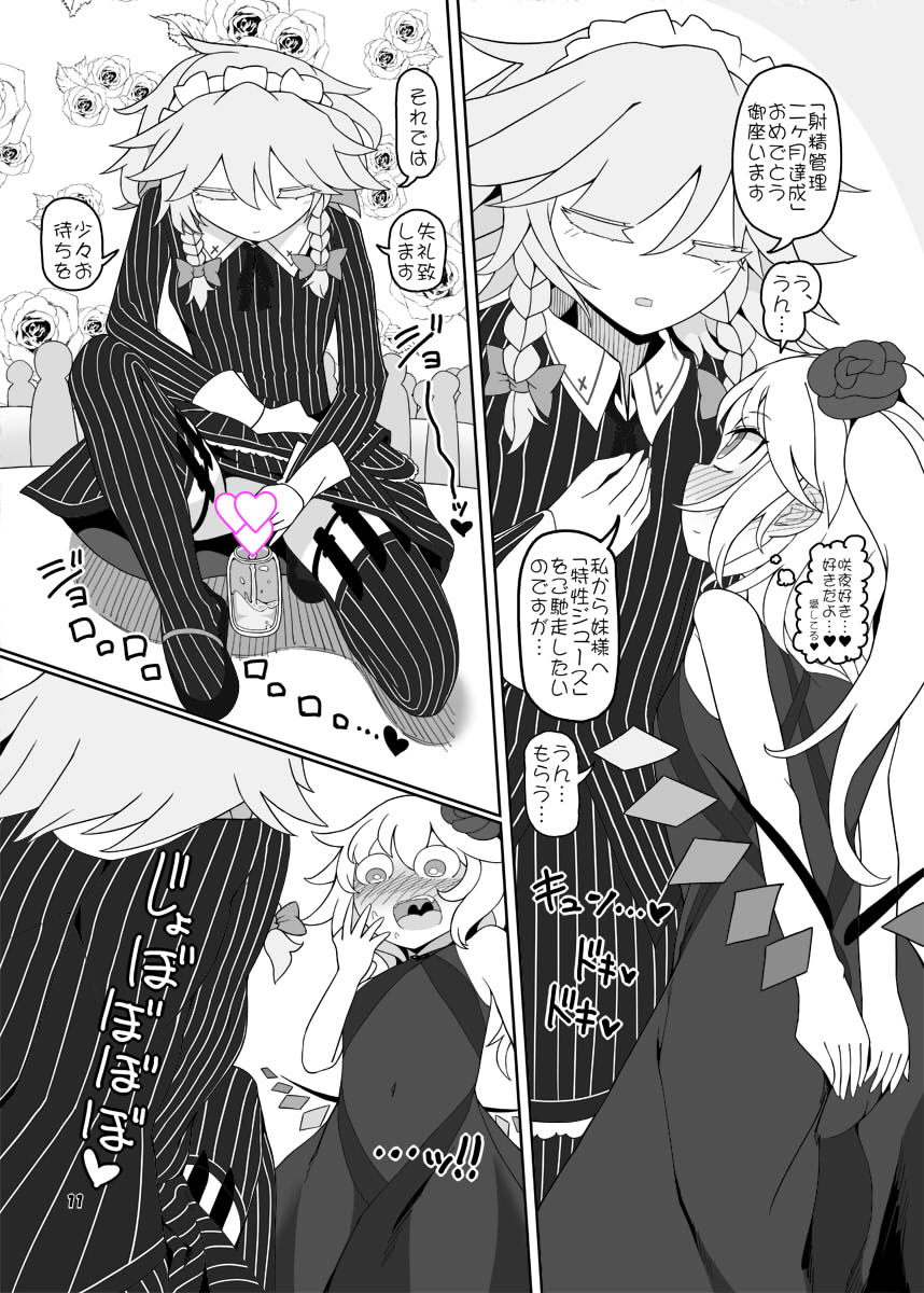 Chinchin in Chinchin page 10 full