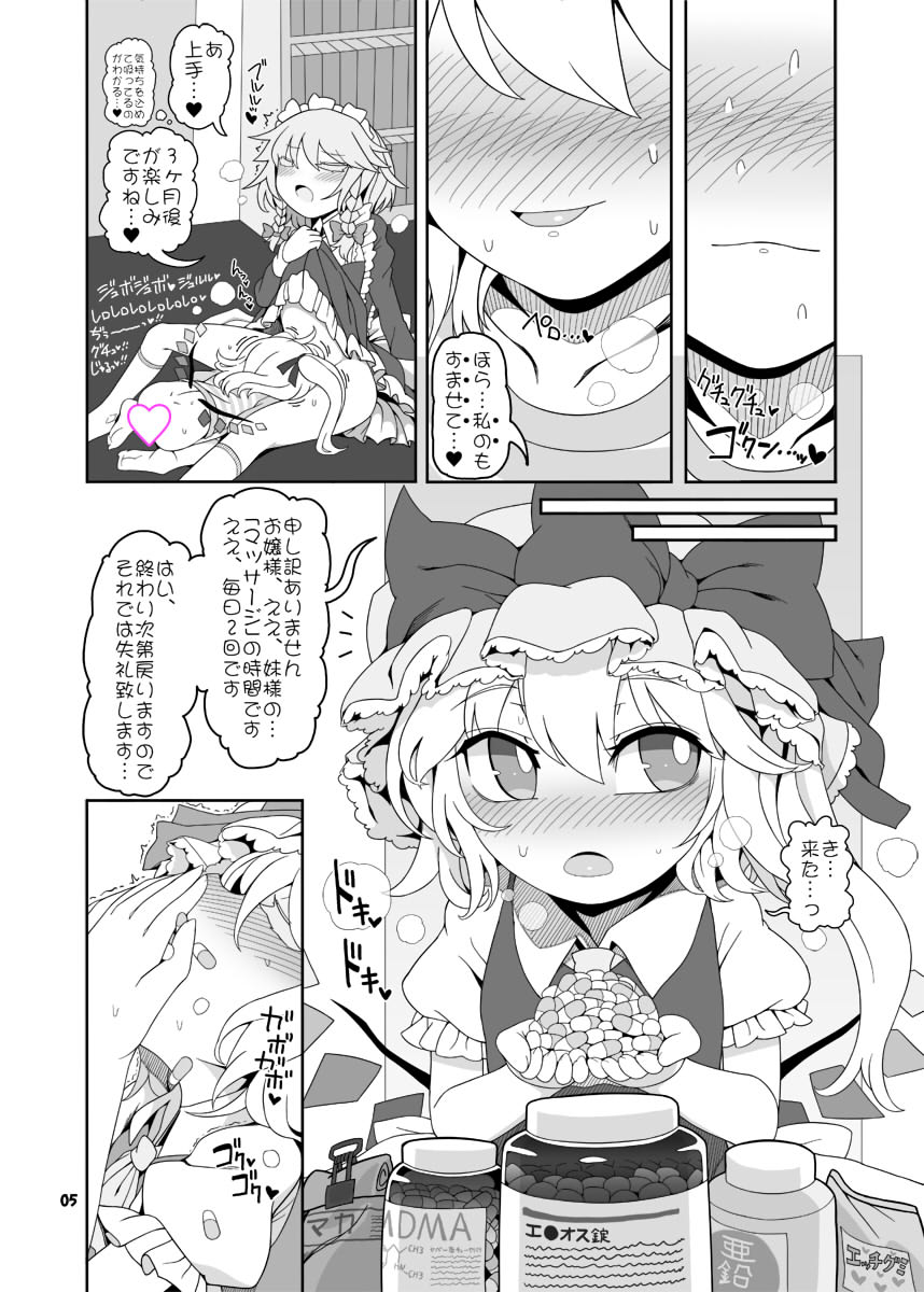 Chinchin in Chinchin page 4 full