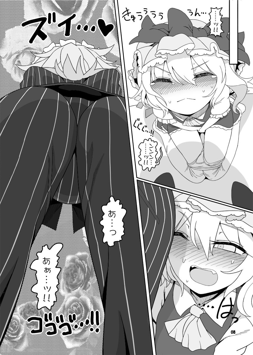 Chinchin in Chinchin page 7 full