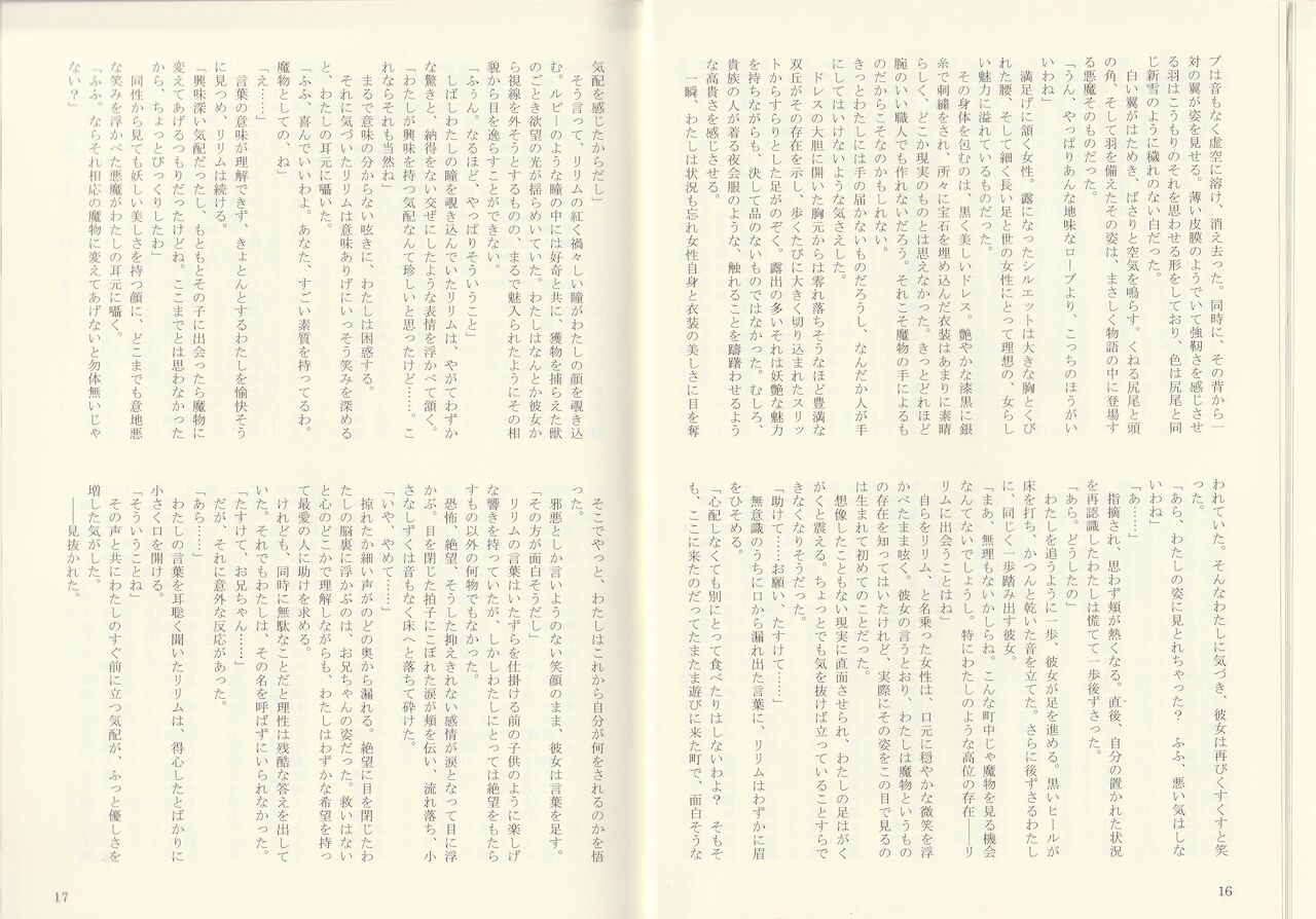 Monster Girl Encyclopedia Stories: Baphomet Complex page 10 full