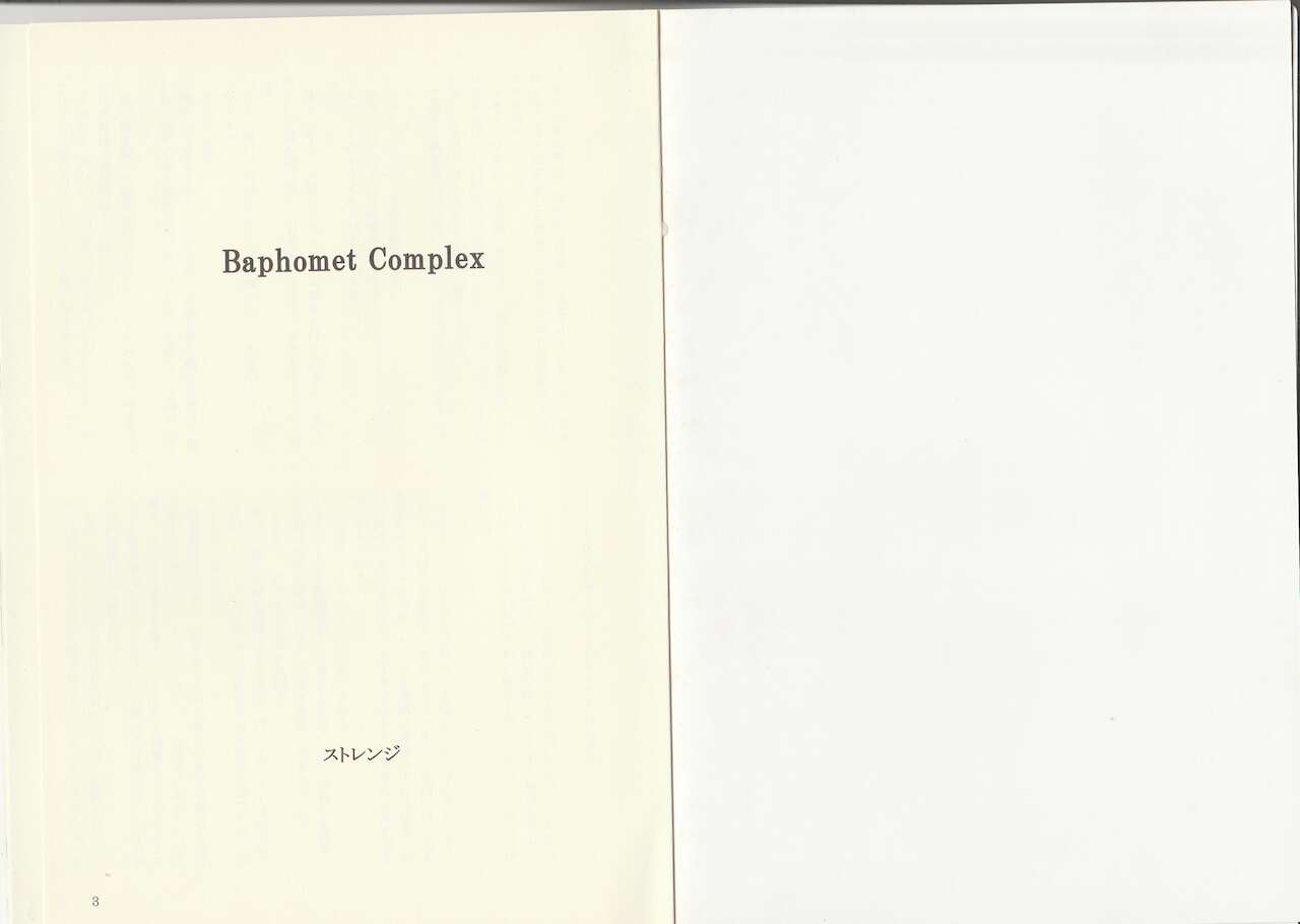 Monster Girl Encyclopedia Stories: Baphomet Complex page 3 full