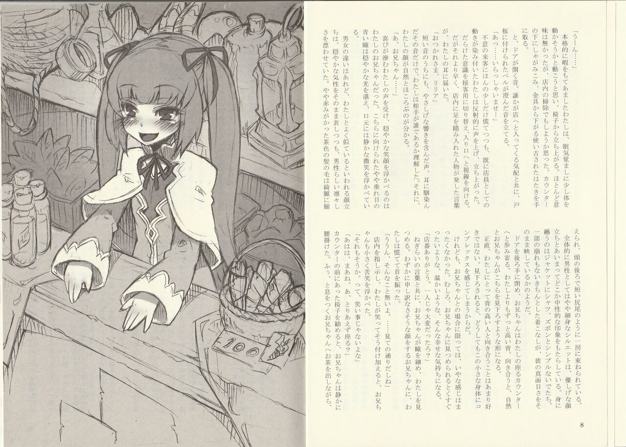 Monster Girl Encyclopedia Stories: Baphomet Complex page 6 full