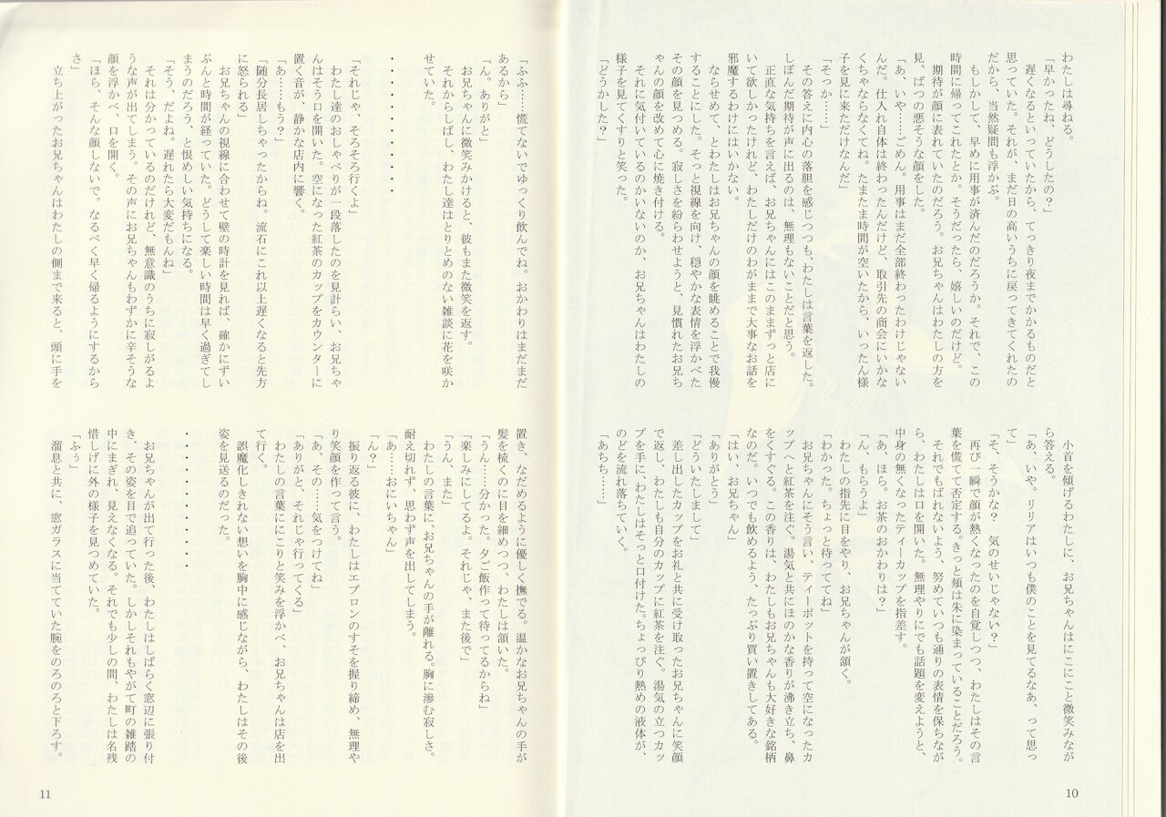 Monster Girl Encyclopedia Stories: Baphomet Complex page 7 full