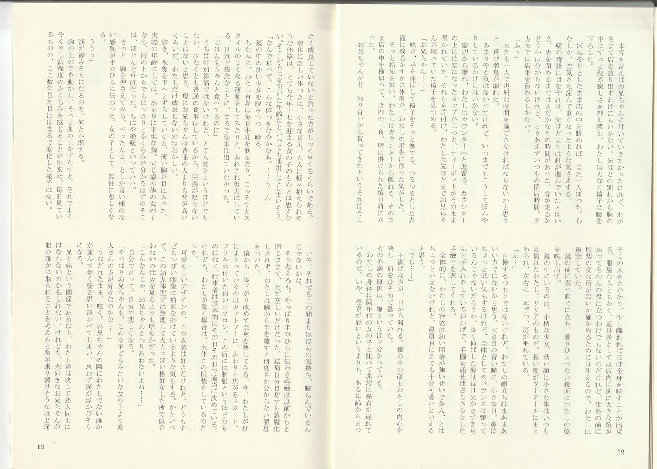 Monster Girl Encyclopedia Stories: Baphomet Complex page 8 full