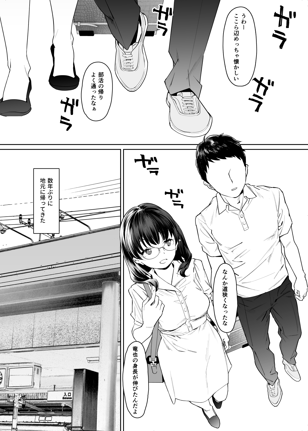 Kanojo to no Kekkon Houkoku ni Kiseishita noni Gimai to Yarimakuri no Suujitsukan ga Hajimatteshimatta page 2 full