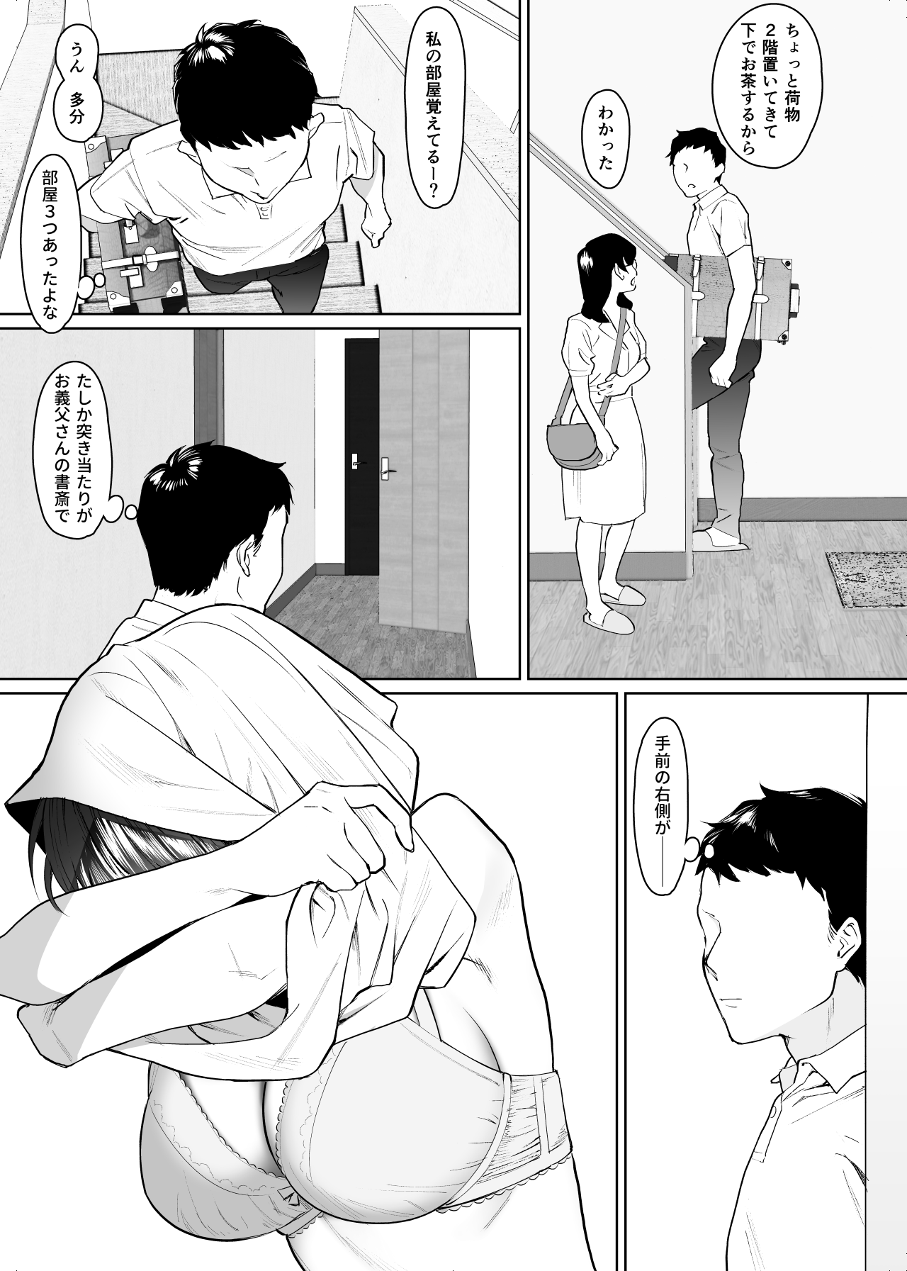 Kanojo to no Kekkon Houkoku ni Kiseishita noni Gimai to Yarimakuri no Suujitsukan ga Hajimatteshimatta page 4 full