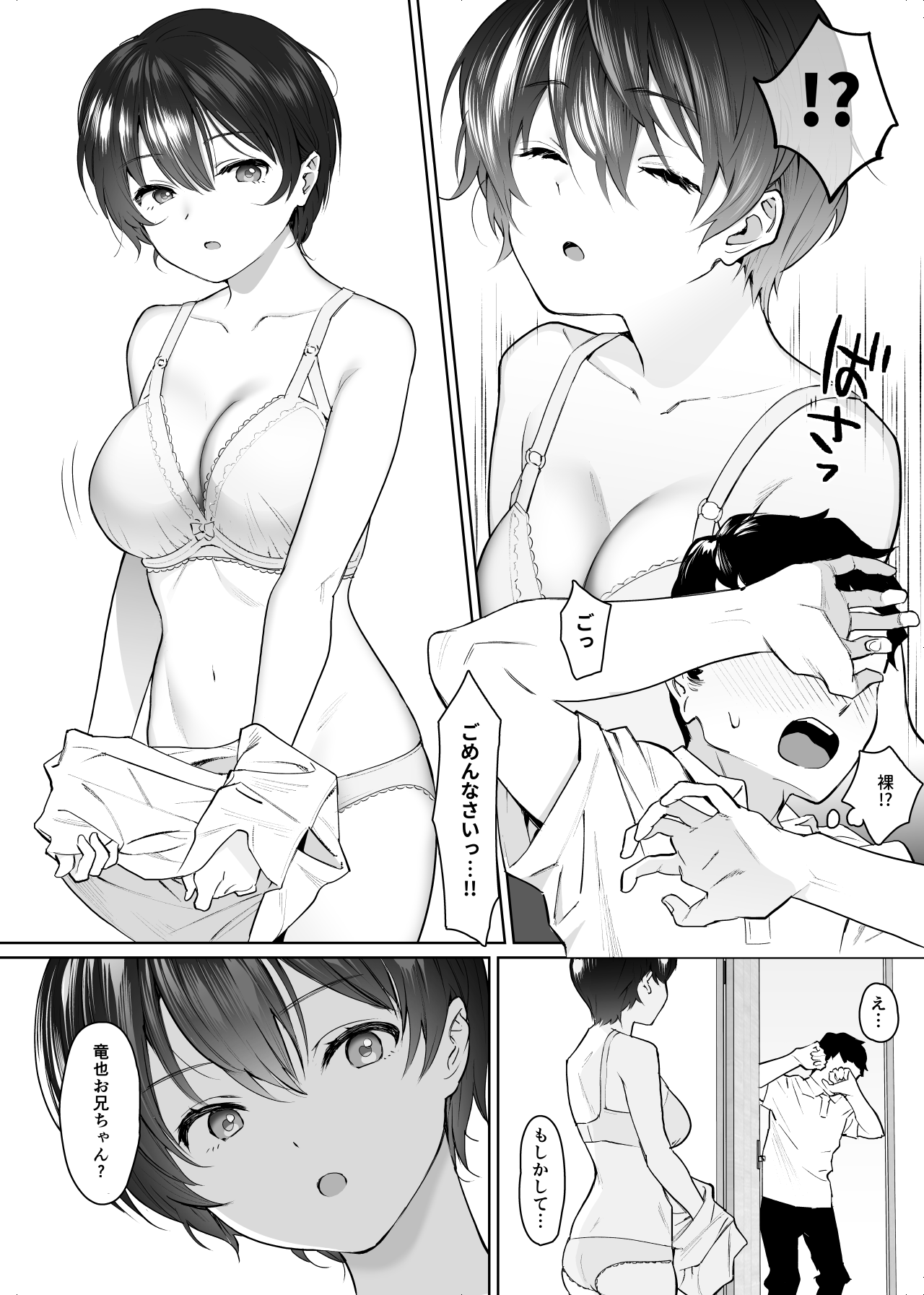 Kanojo to no Kekkon Houkoku ni Kiseishita noni Gimai to Yarimakuri no Suujitsukan ga Hajimatteshimatta page 5 full