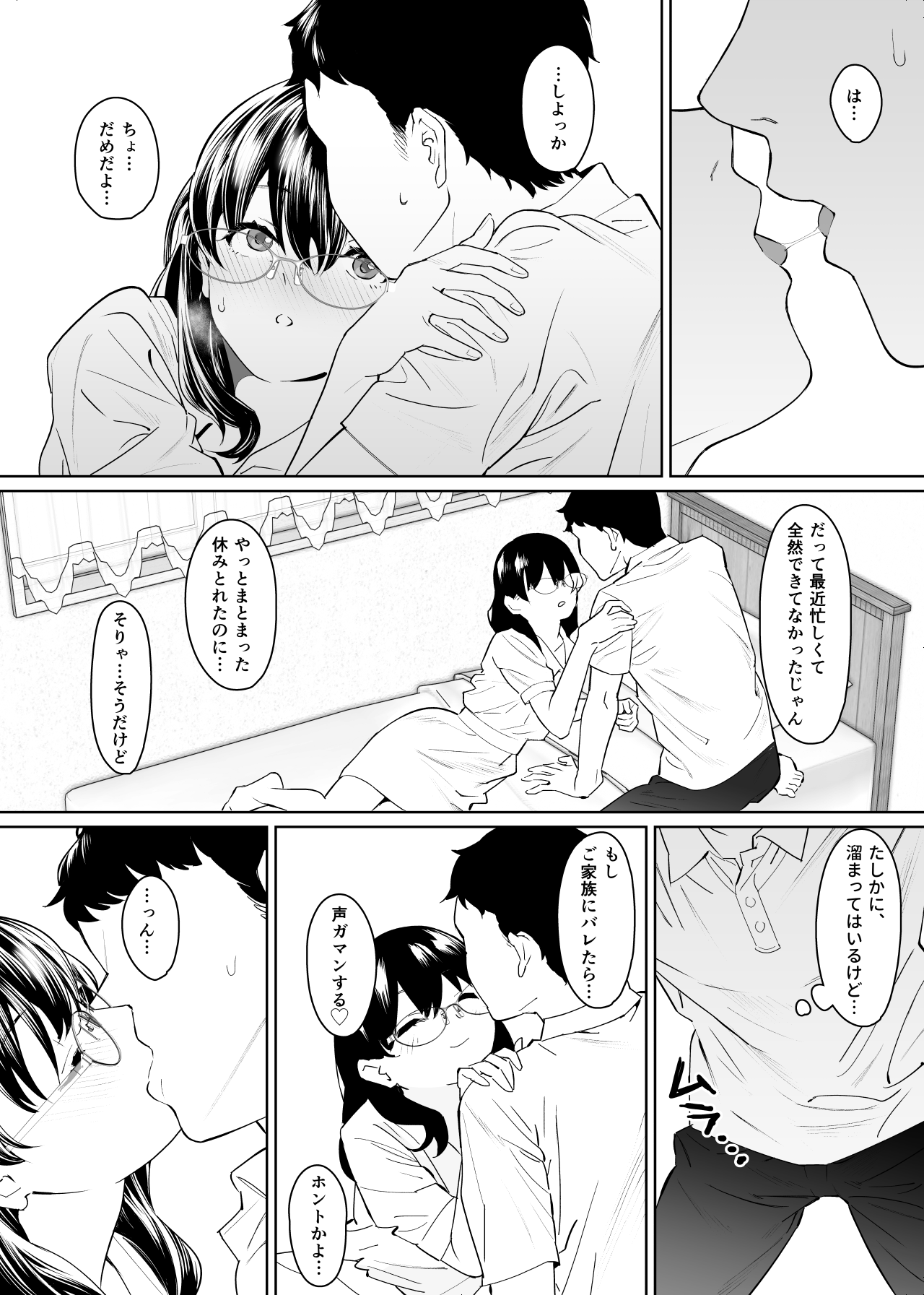 Kanojo to no Kekkon Houkoku ni Kiseishita noni Gimai to Yarimakuri no Suujitsukan ga Hajimatteshimatta page 9 full