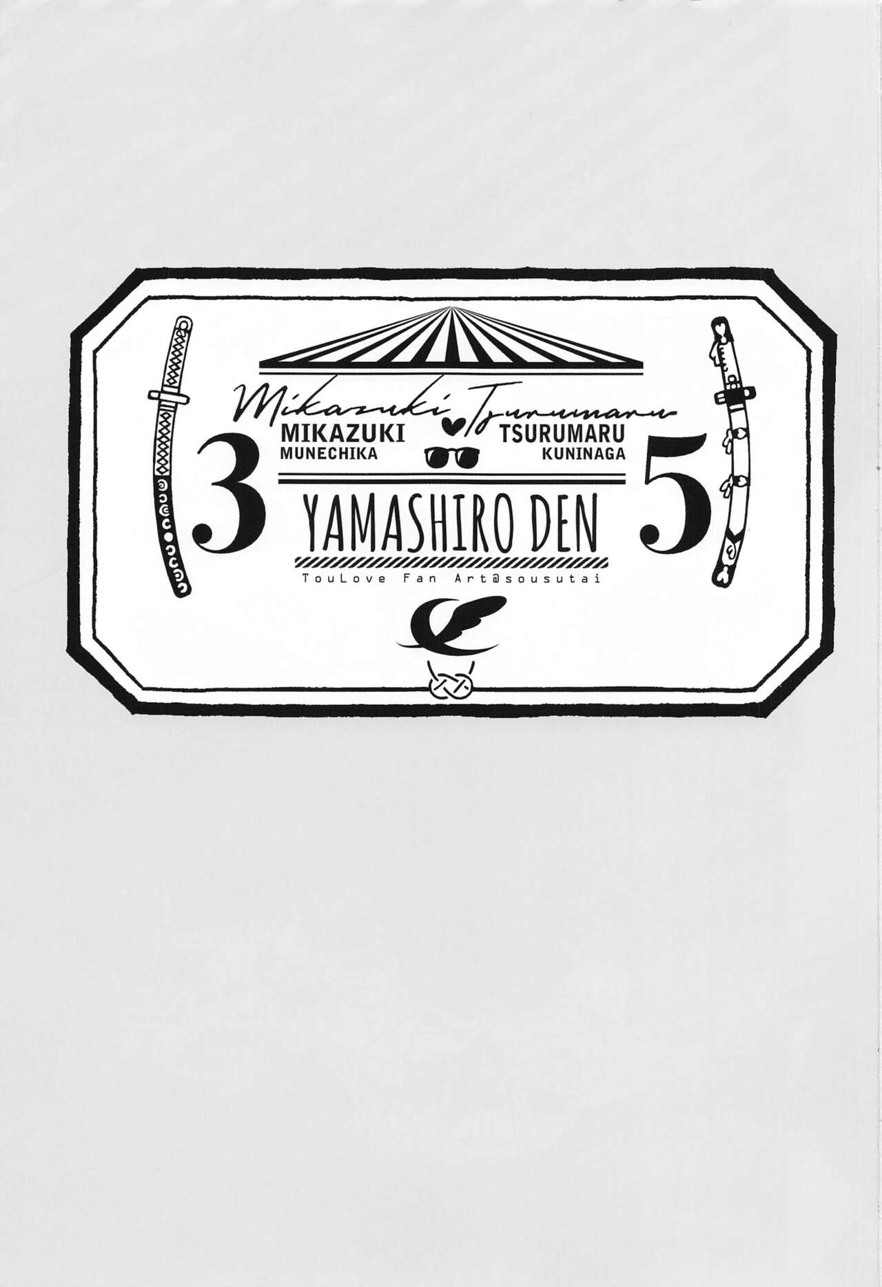 Hanbun Ochiteru. page 2 full