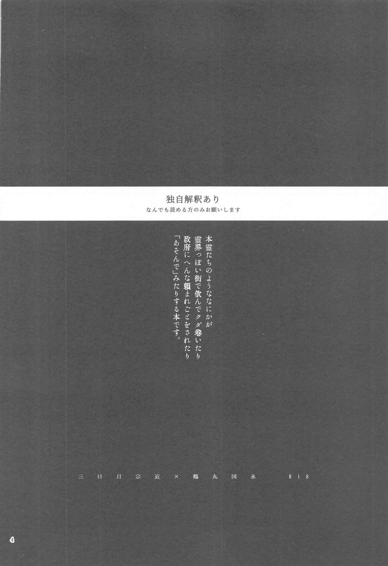 Hanbun Ochiteru. page 7 full